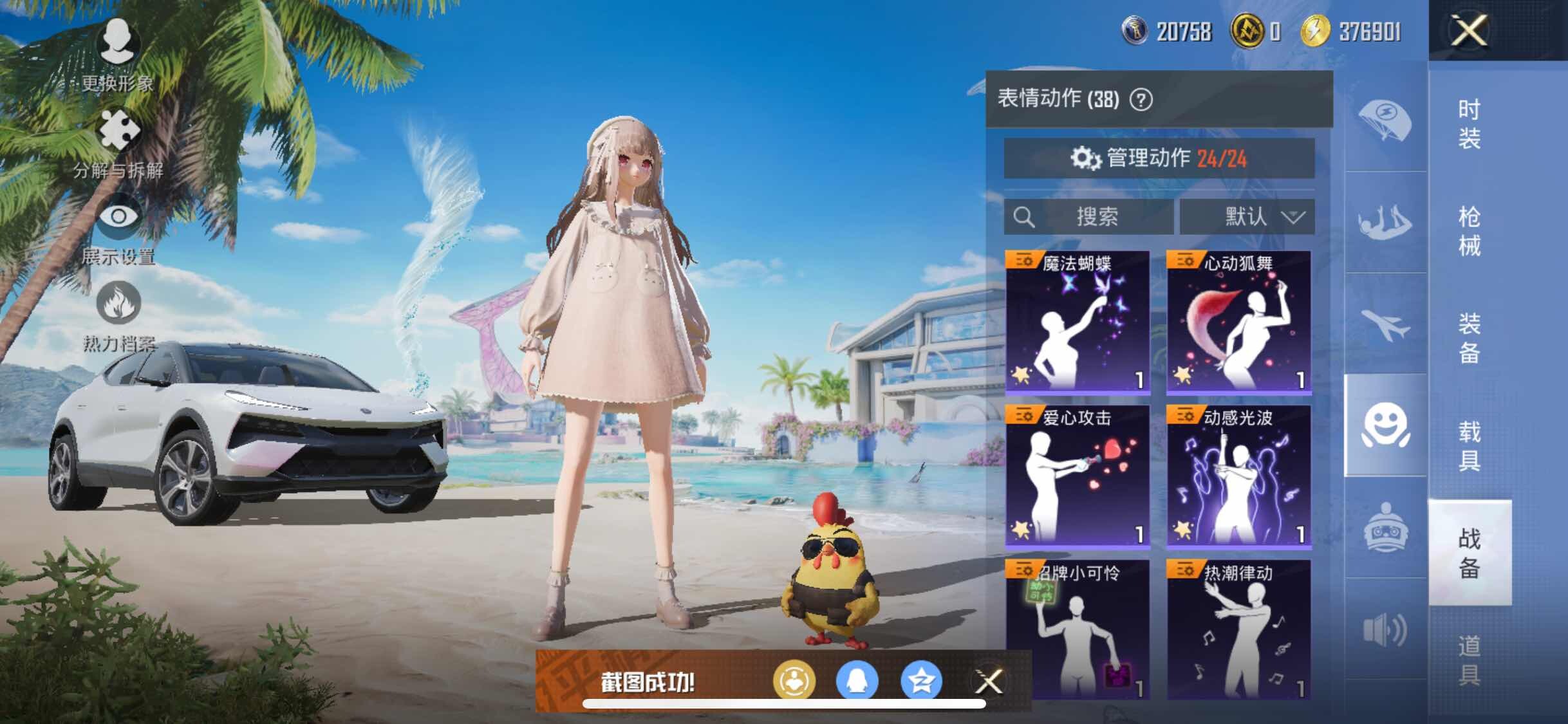 HPYXS3305991和平精英账号详情图18