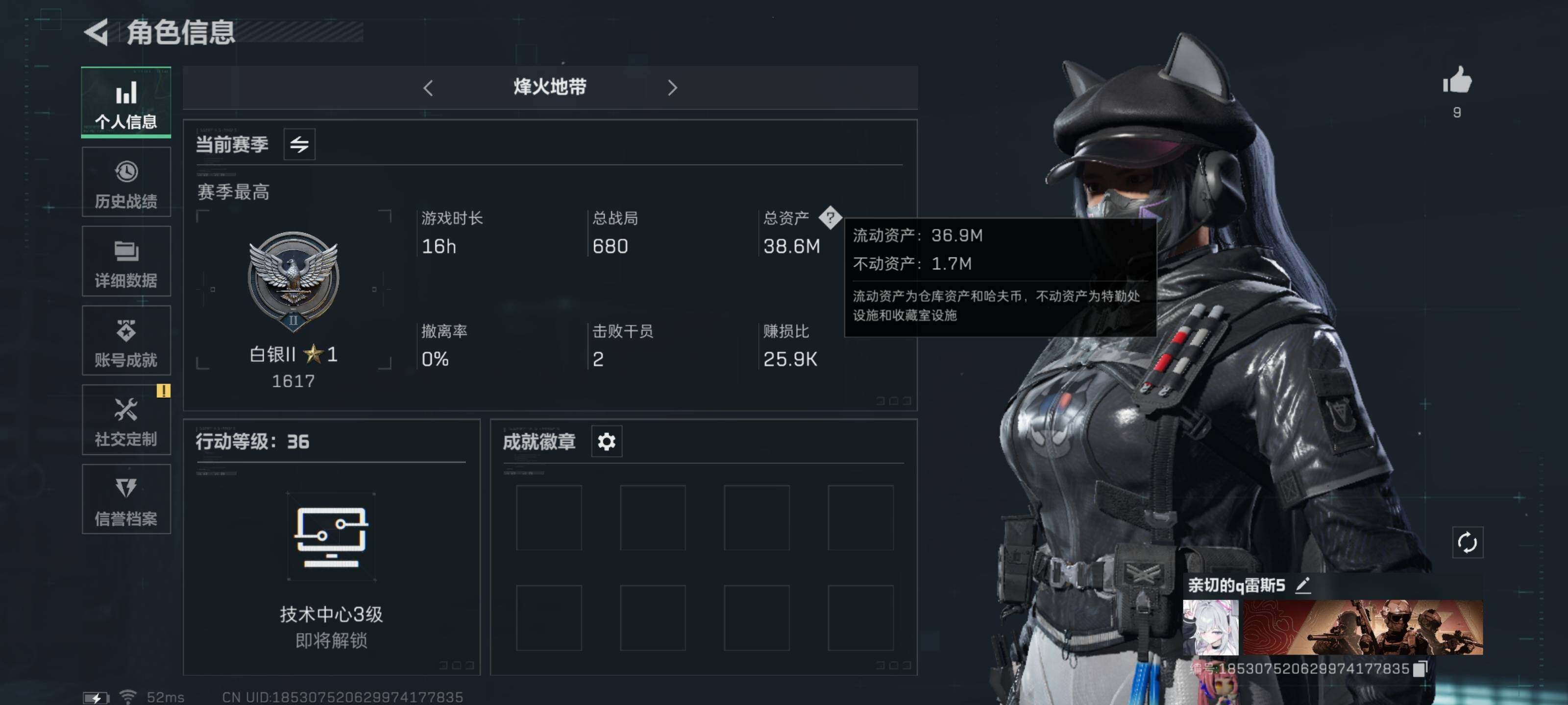 三角洲行动账号QQ【露娜新红皮】【Q区三端互通】【无二次-2025.8.20出二次】ASYs1571-特勤处：仓库2级/训练中心3级/靶场2级-总资产38M-哈夫币1633W-烽火等级：36级【勾选了部分账号，详细看