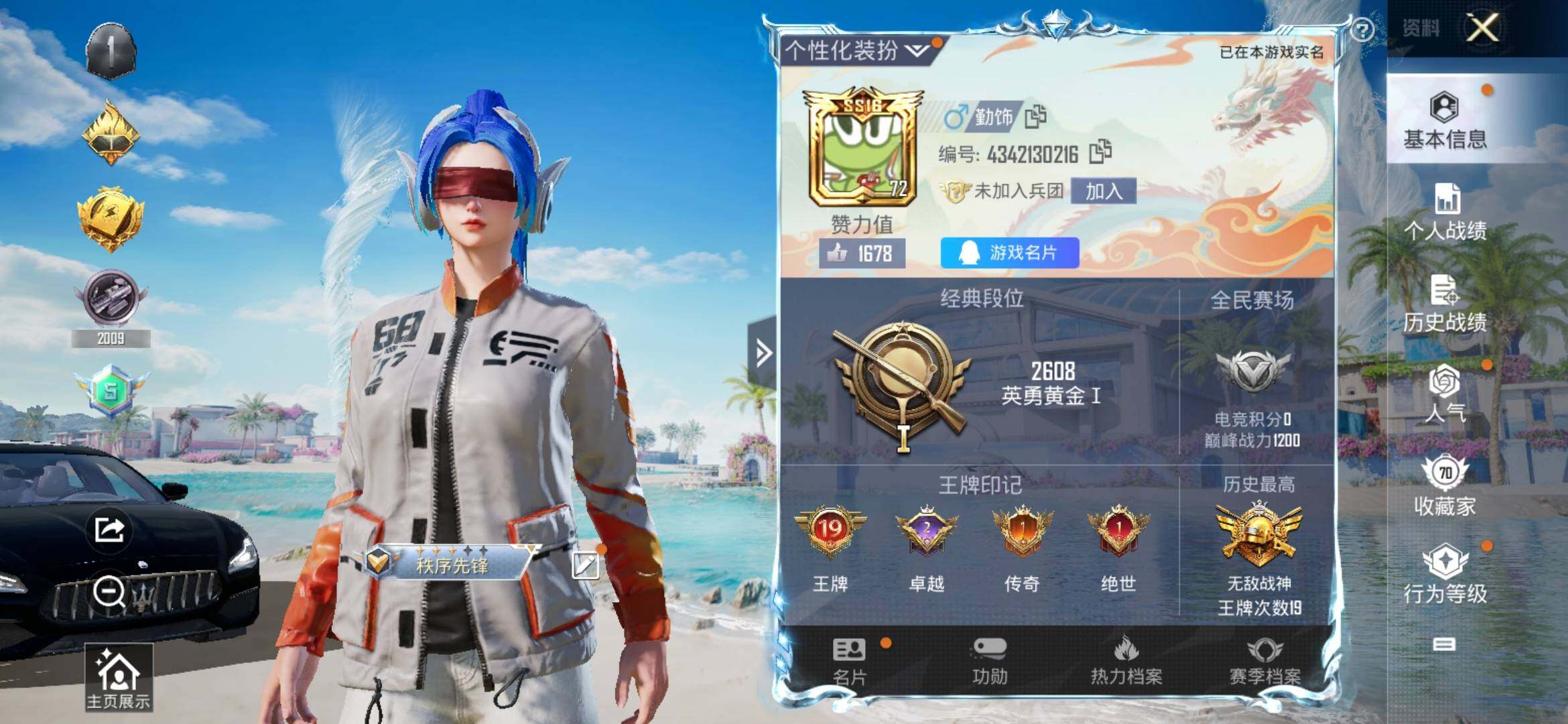 HPYXS3306111和平精英账号详情图2 HPYXS3306111和平精英账号详情图2