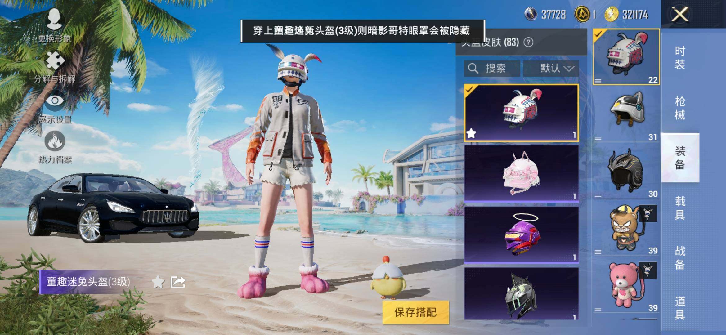 HPYXS3306111和平精英账号详情图14 HPYXS3306111和平精英账号详情图14