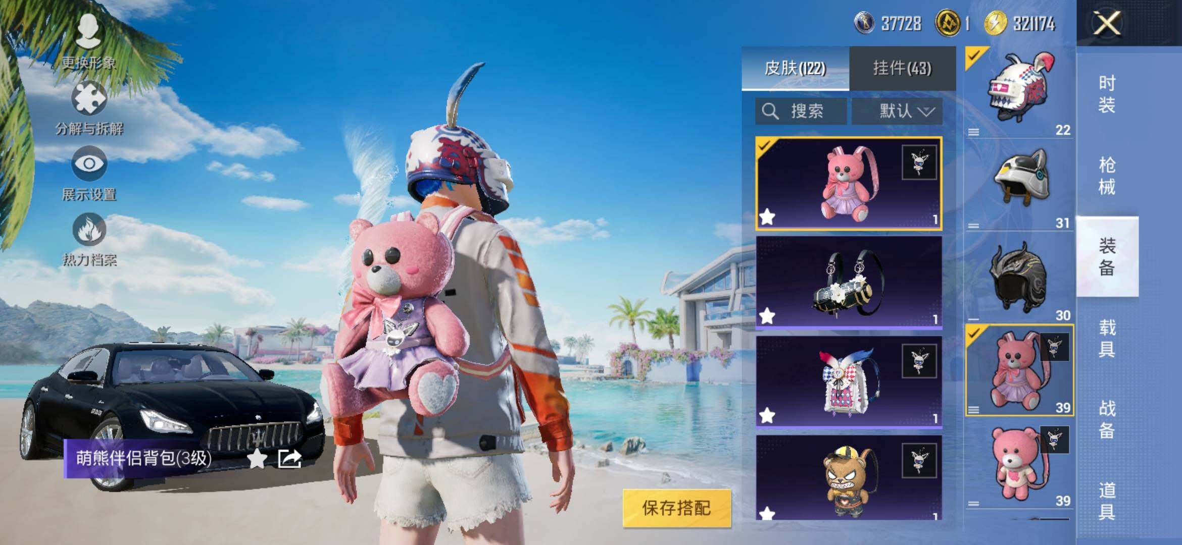 HPYXS3306111和平精英账号详情图15 HPYXS3306111和平精英账号详情图15