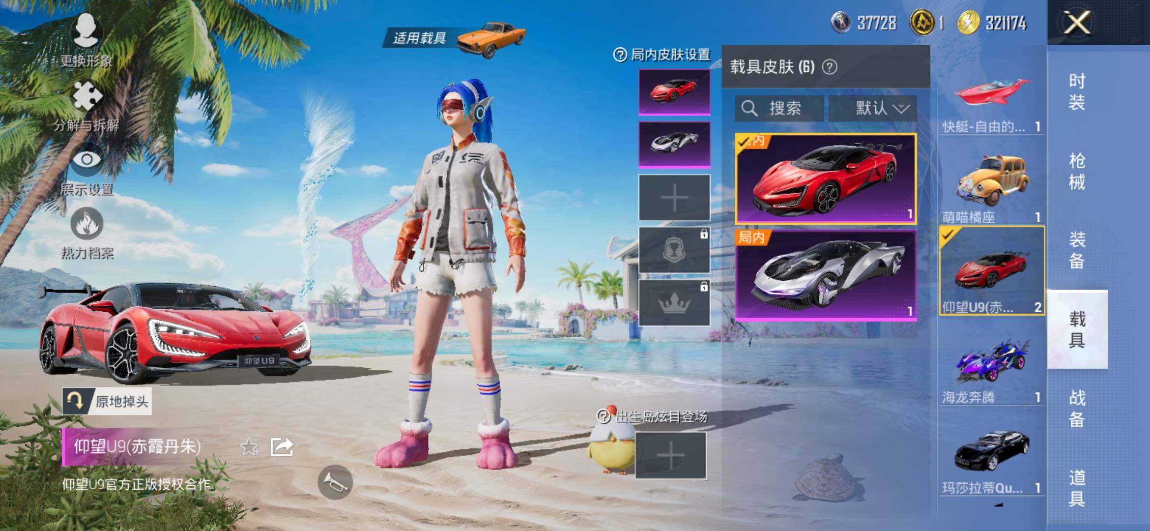 HPYXS3306111和平精英账号详情图17 HPYXS3306111和平精英账号详情图17
