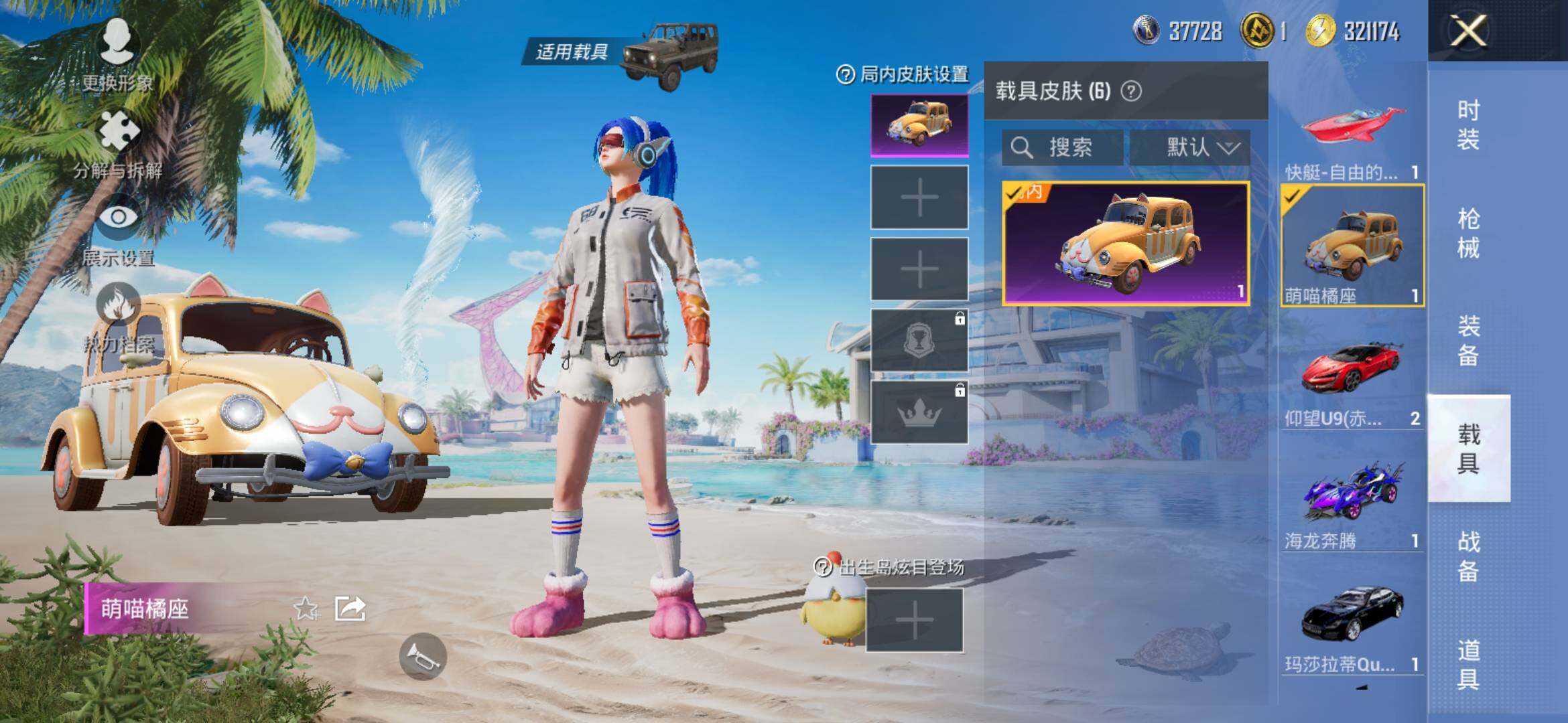 HPYXS3306111和平精英账号详情图16 HPYXS3306111和平精英账号详情图16