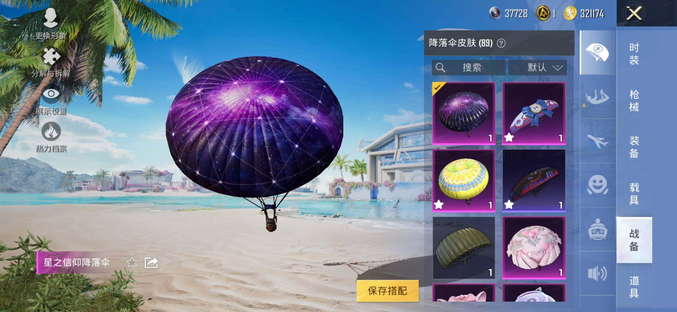 HPYXS3306111和平精英账号详情图19 HPYXS3306111和平精英账号详情图19