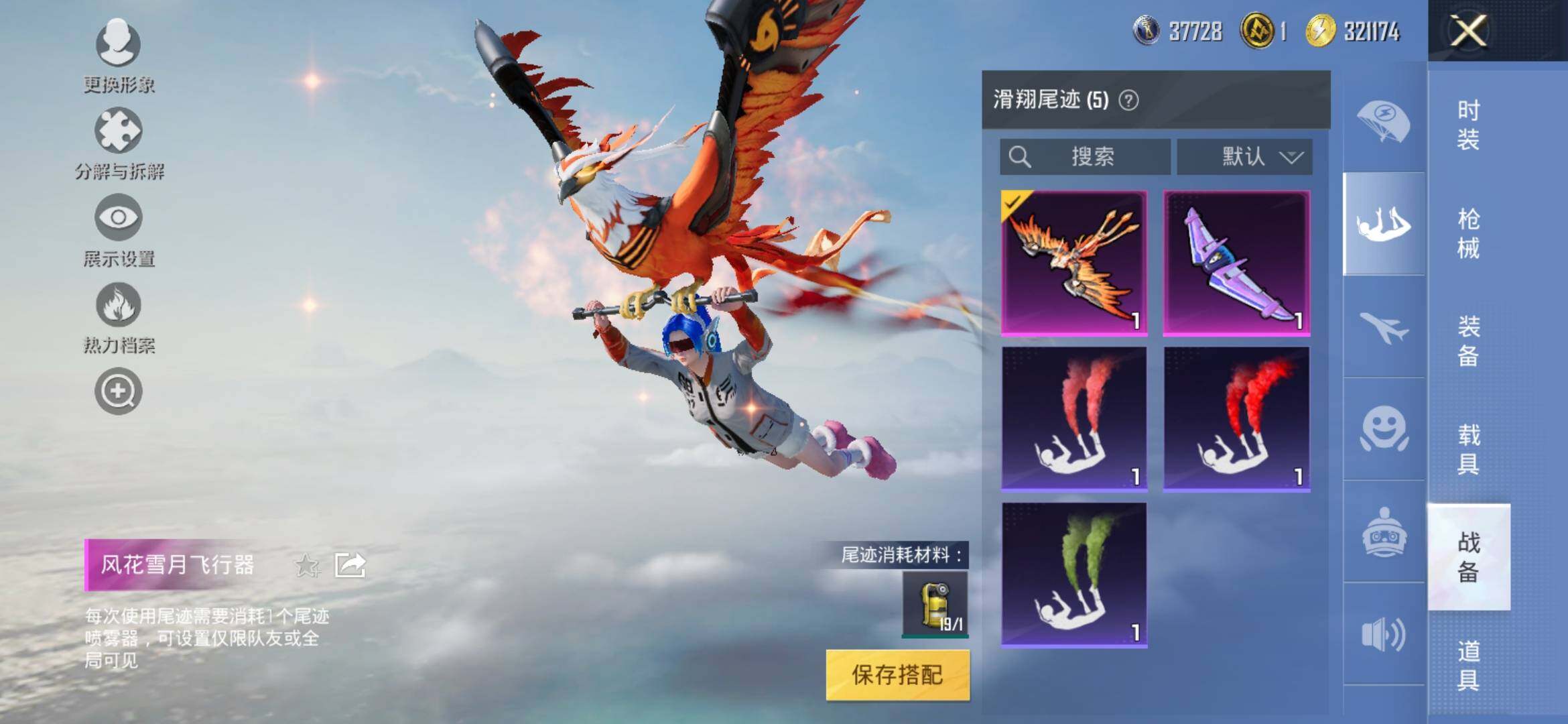 HPYXS3306111和平精英账号详情图20 HPYXS3306111和平精英账号详情图20
