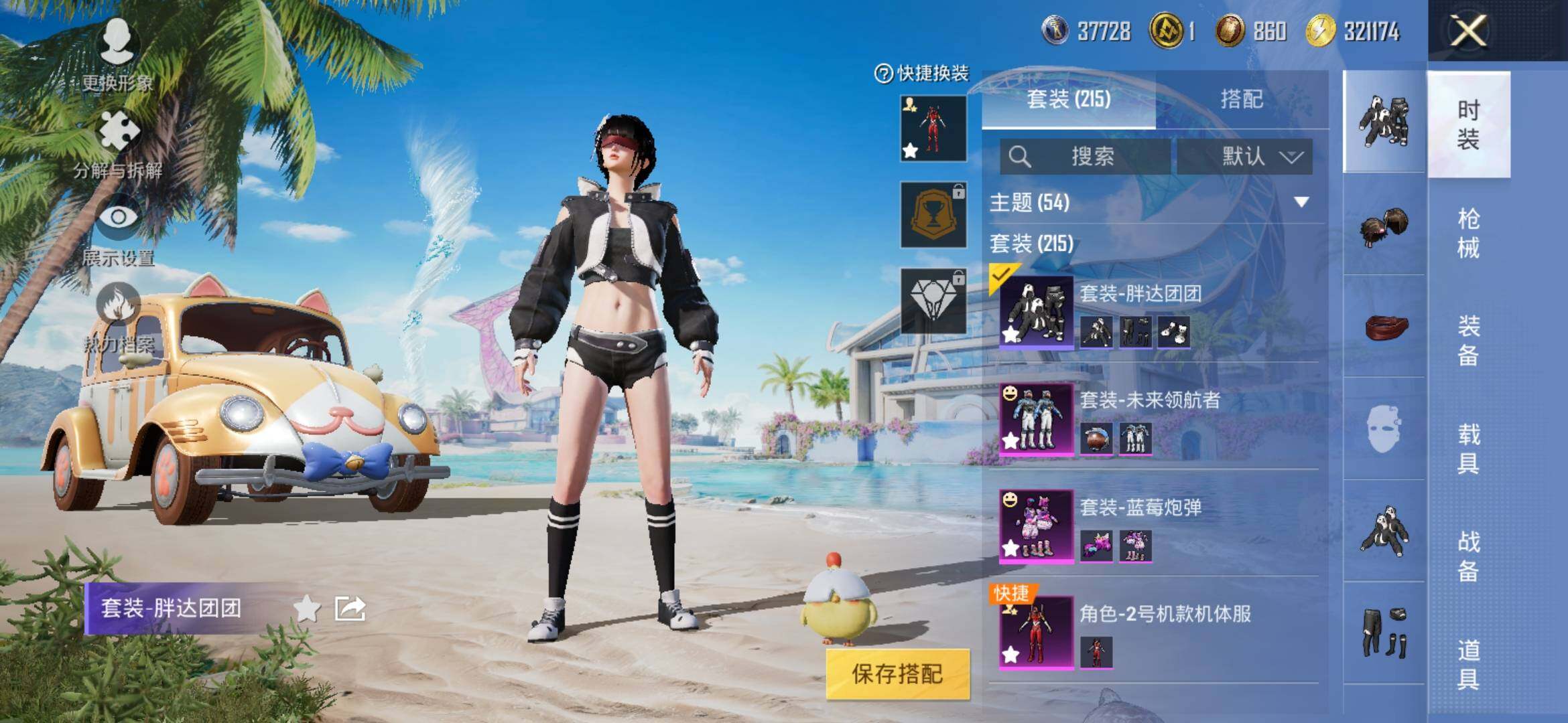 HPYXS3306111和平精英账号详情图8 HPYXS3306111和平精英账号详情图8