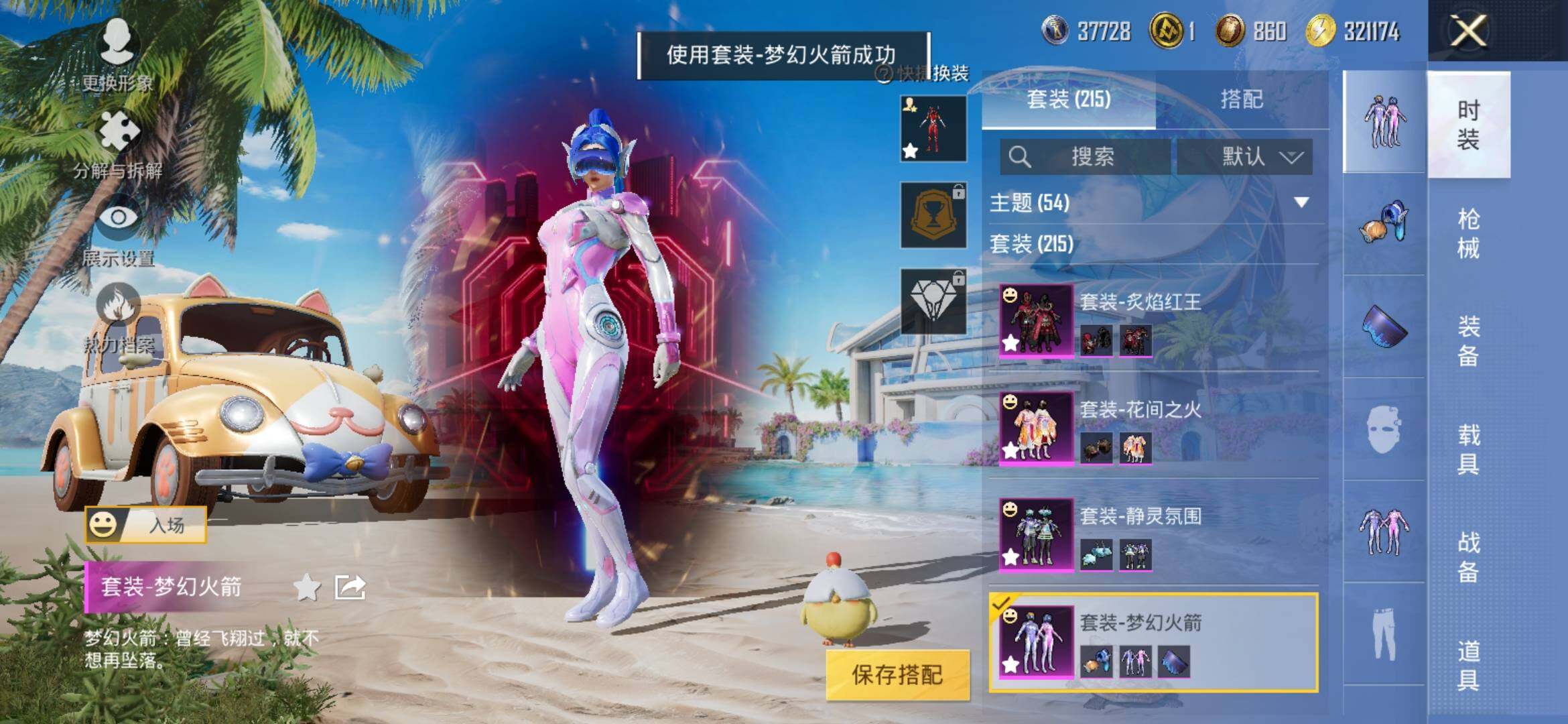 HPYXS3306111和平精英账号详情图12 HPYXS3306111和平精英账号详情图12