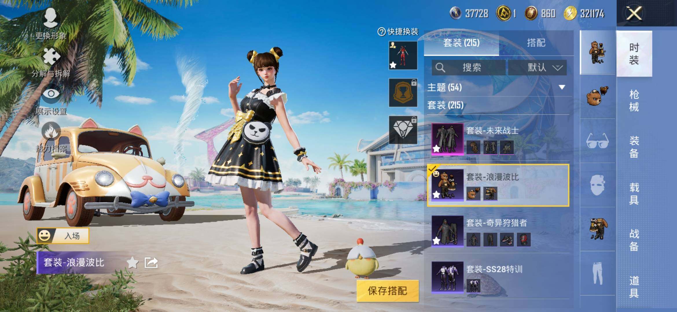 HPYXS3306111和平精英账号详情图13 HPYXS3306111和平精英账号详情图13