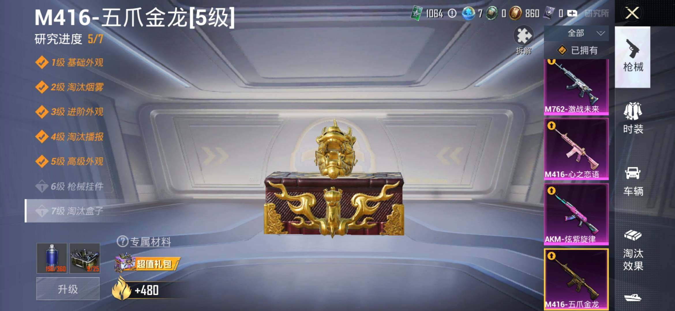 HPYXS3306111和平精英账号详情图22 HPYXS3306111和平精英账号详情图22