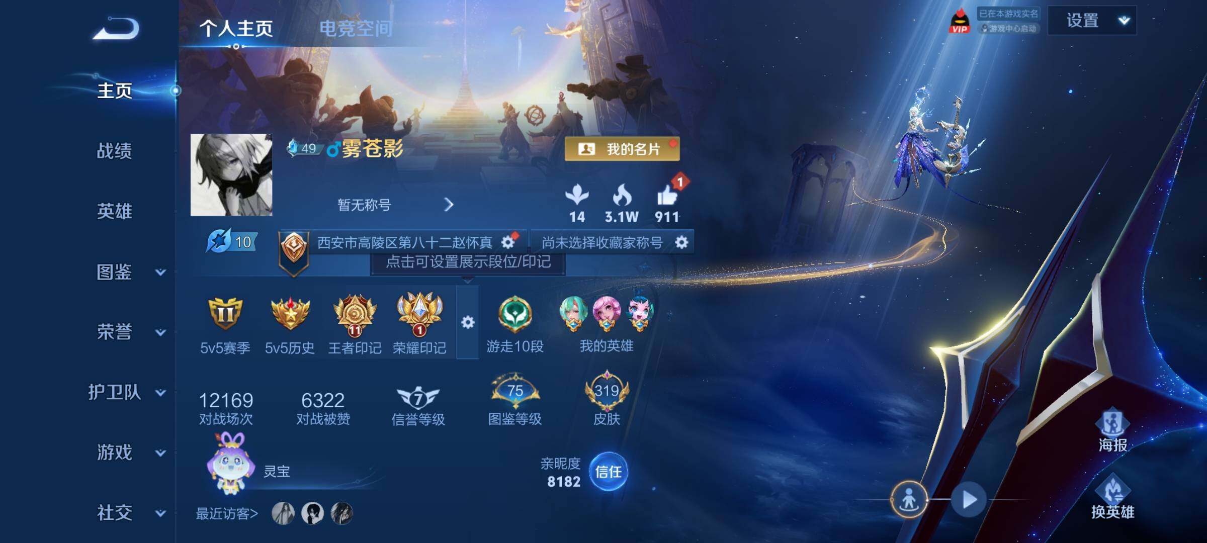 WZCMY3237791王者荣耀账号详情图2