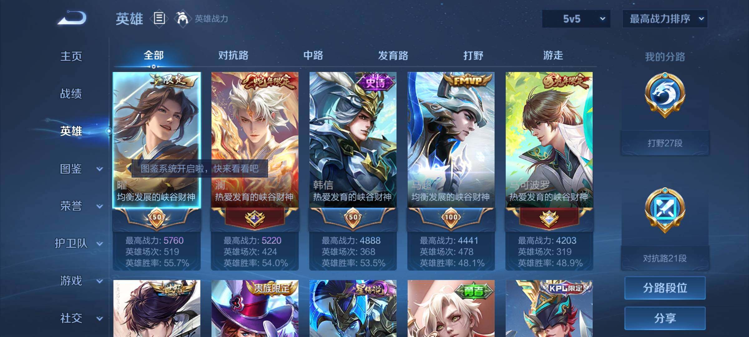 WZCMY3237791王者荣耀账号详情图3
