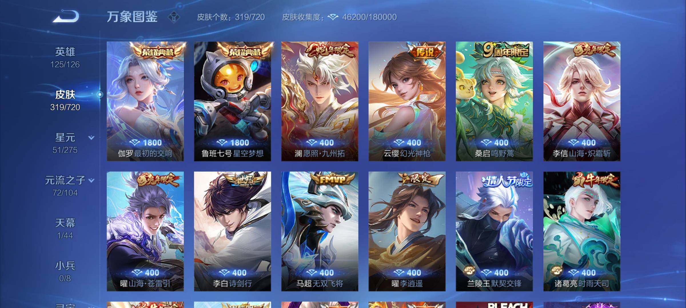 WZCMY3237791王者荣耀账号详情图5