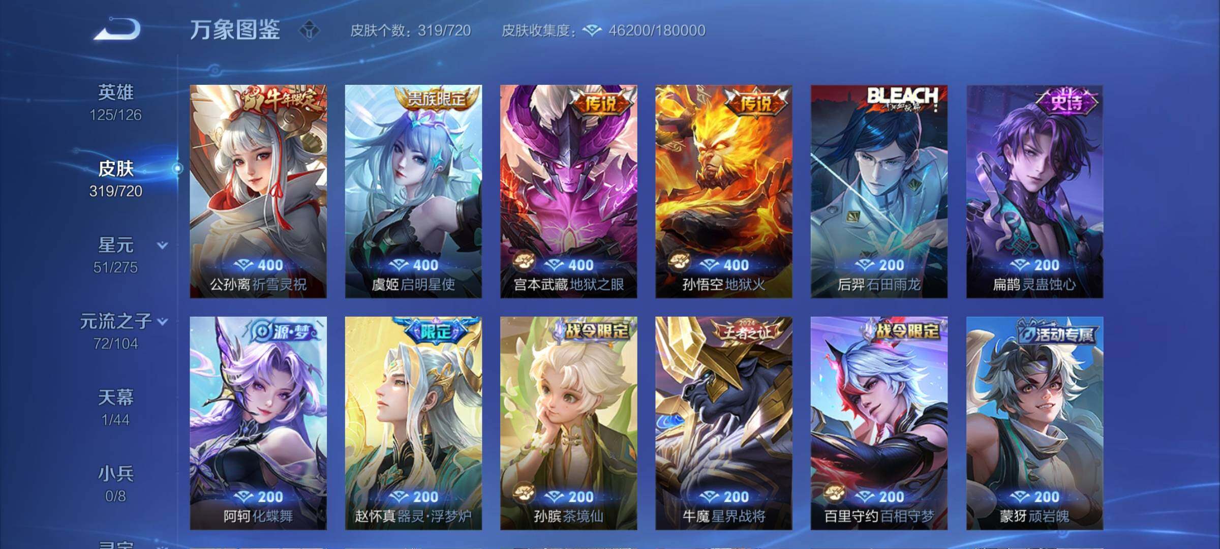 WZCMY3237791王者荣耀账号详情图6