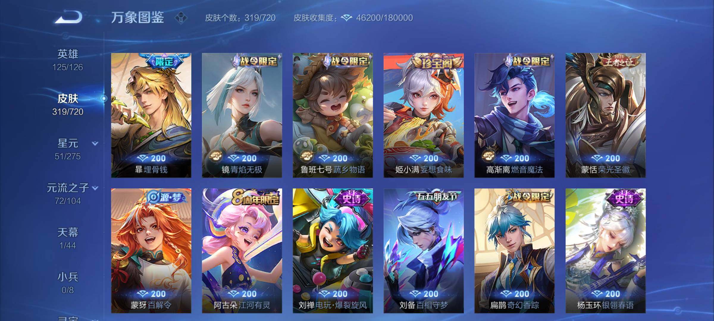 WZCMY3237791王者荣耀账号详情图7