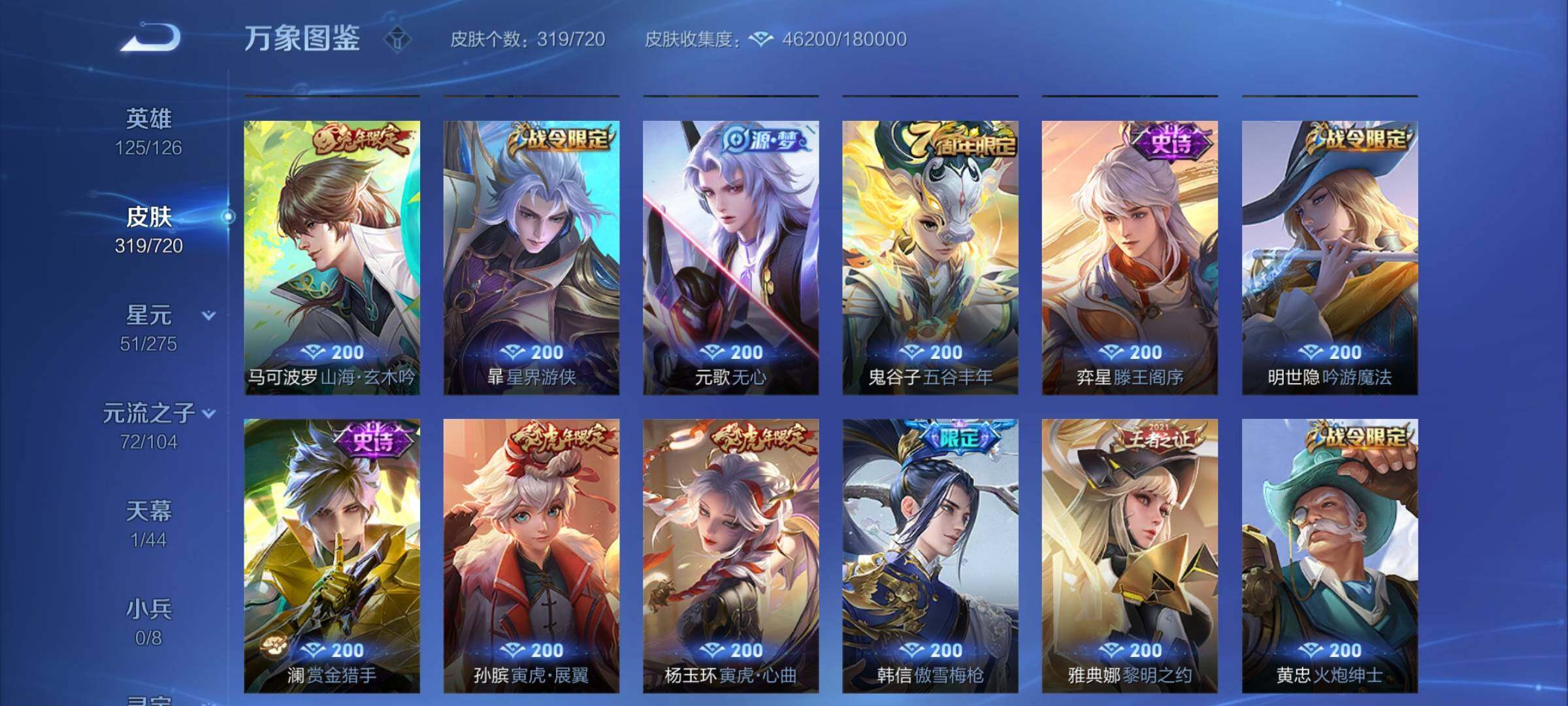 WZCMY3237791王者荣耀账号详情图8