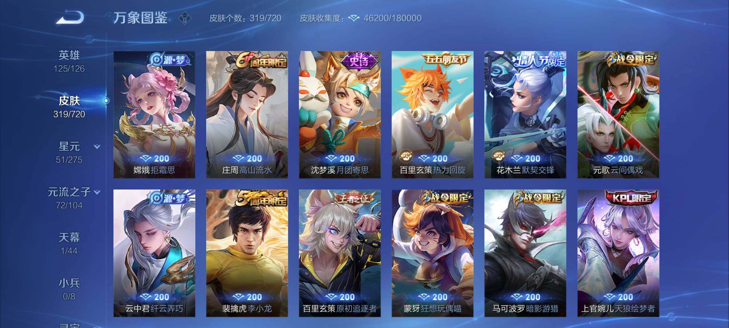 WZCMY3237791王者荣耀账号详情图9