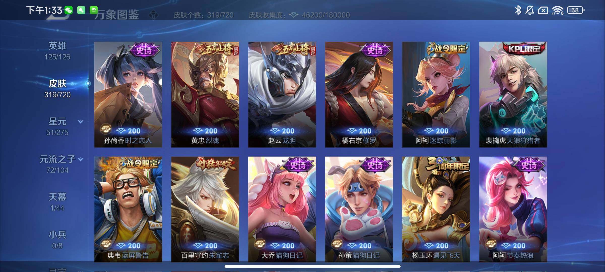 WZCMY3237791王者荣耀账号详情图10