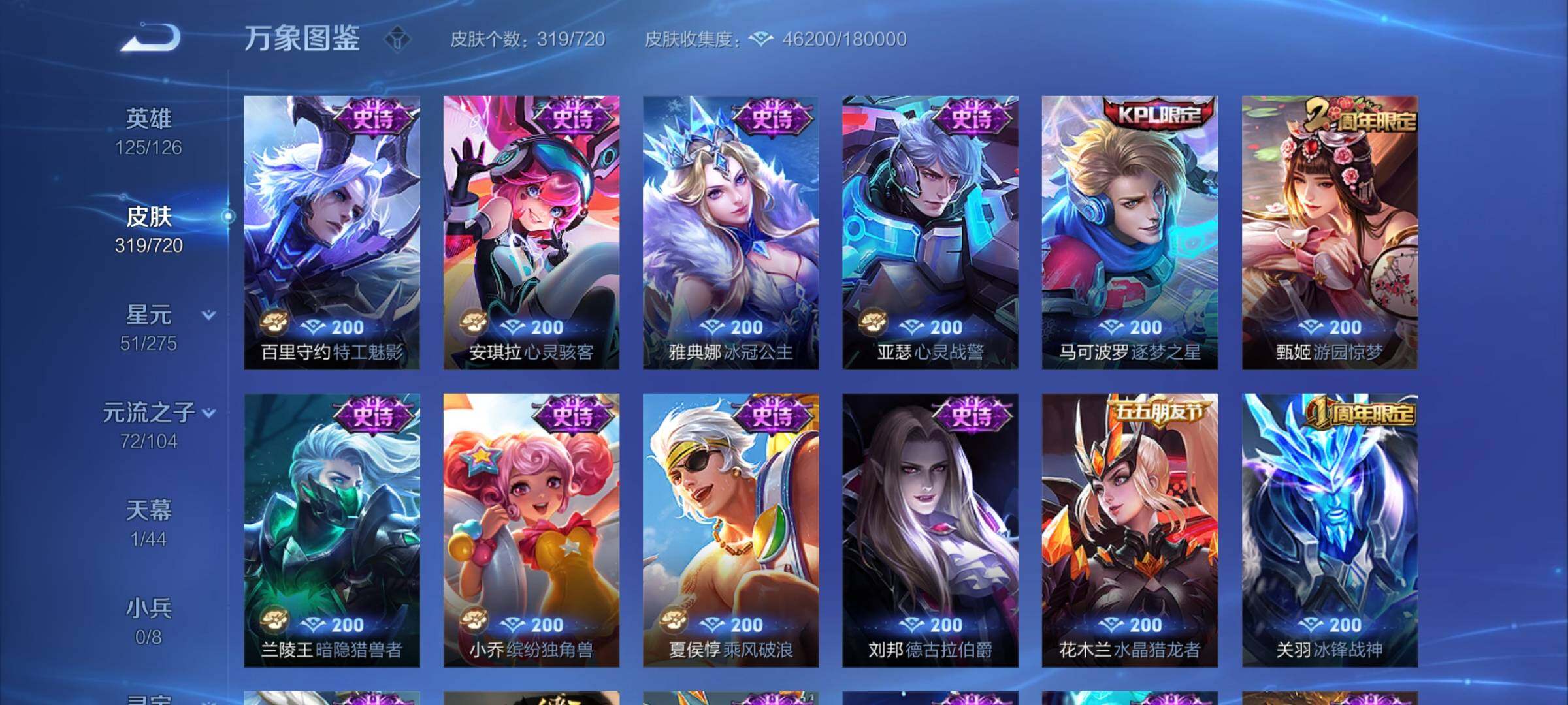 WZCMY3237791王者荣耀账号详情图11