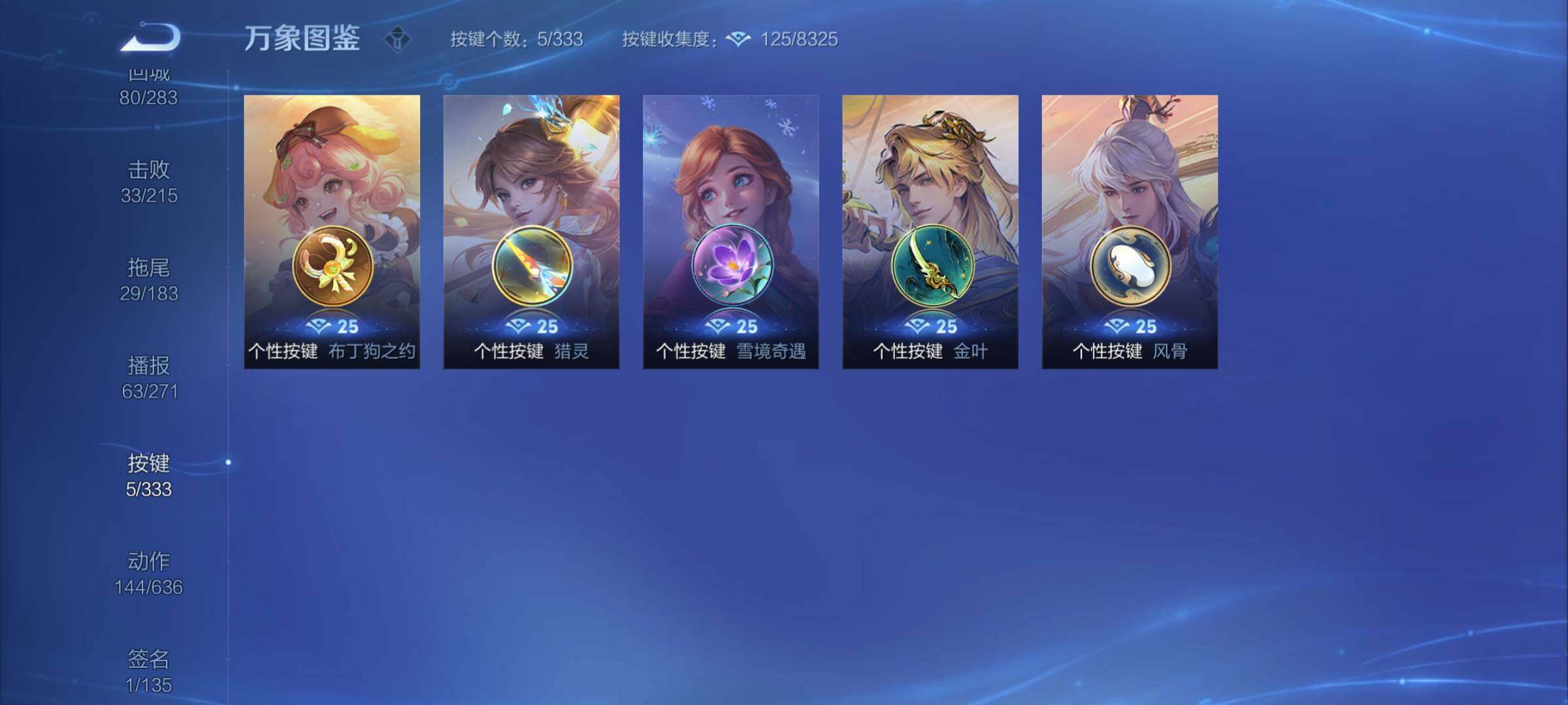 WZCMY3237791王者荣耀账号详情图13