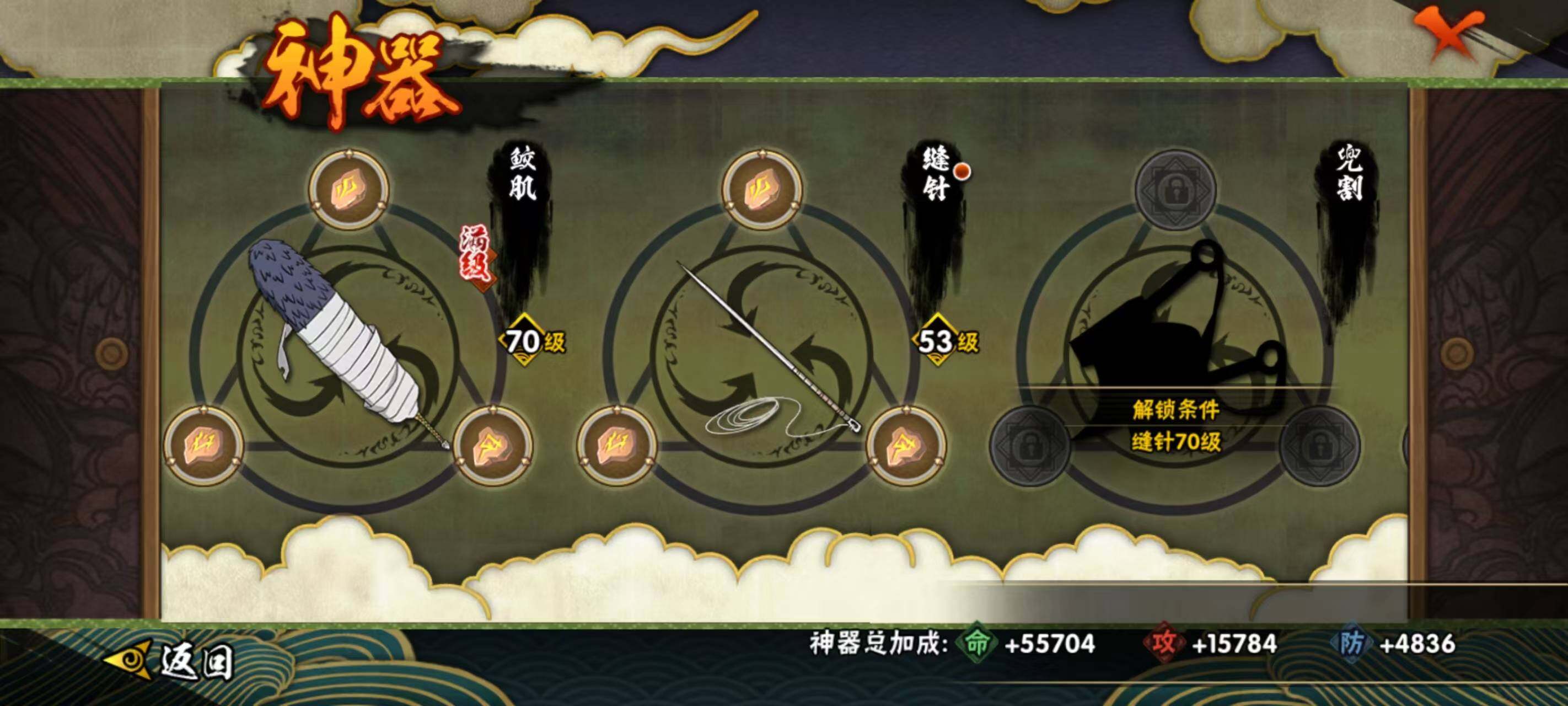 HYEY317327火影忍者账号详情图13 HYEY317327火影忍者账号详情图13