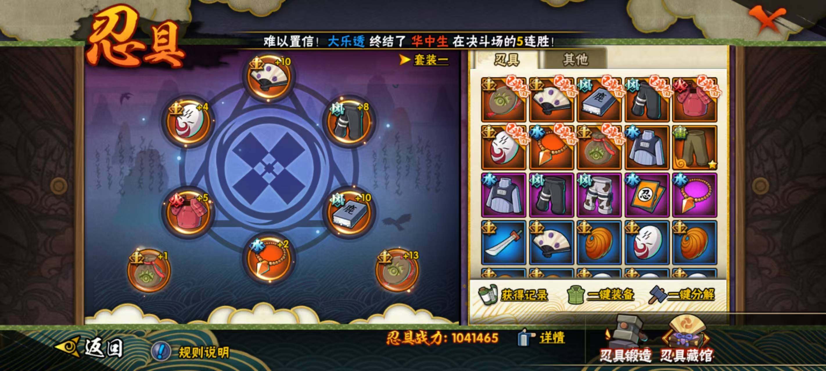 HYEY317327火影忍者账号详情图14 HYEY317327火影忍者账号详情图14