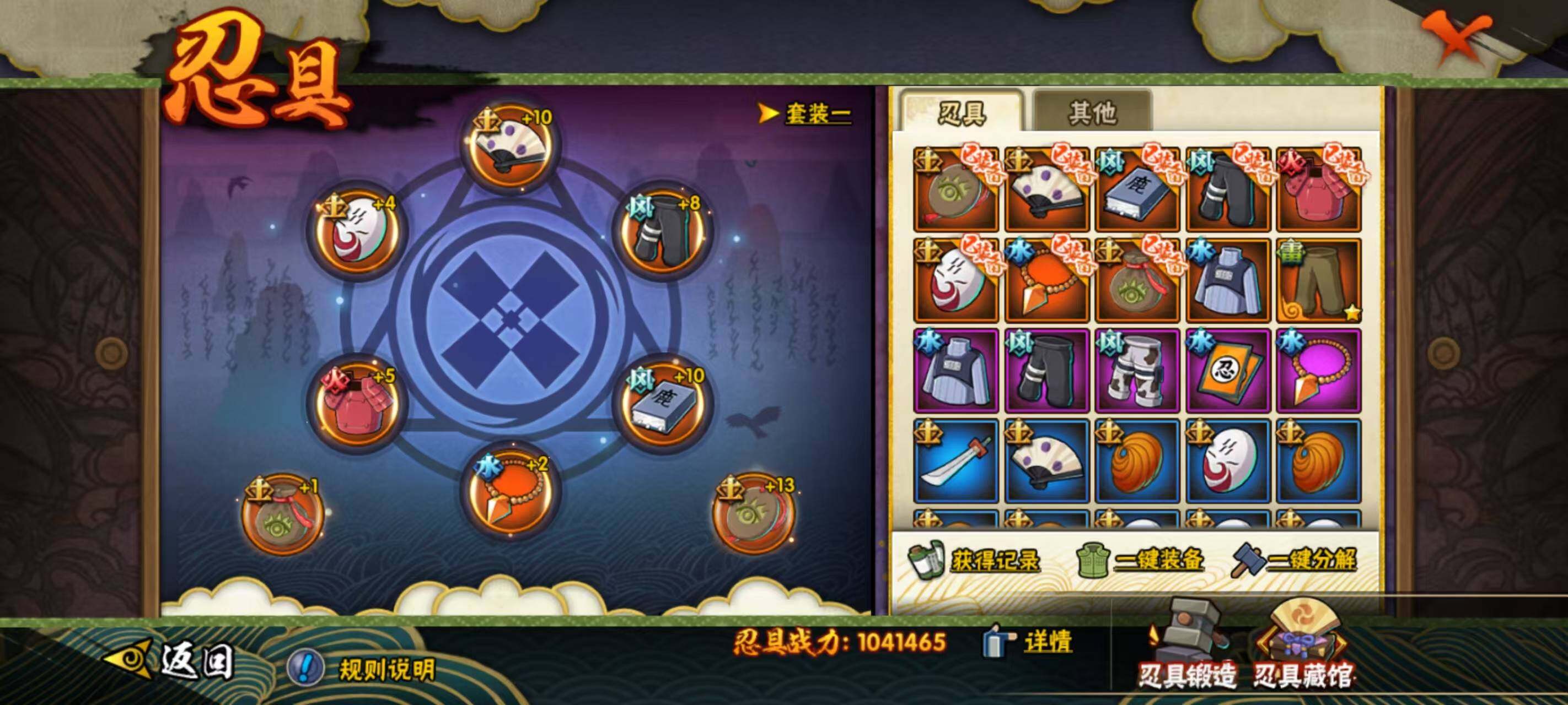 HYEY317327火影忍者账号详情图15 HYEY317327火影忍者账号详情图15