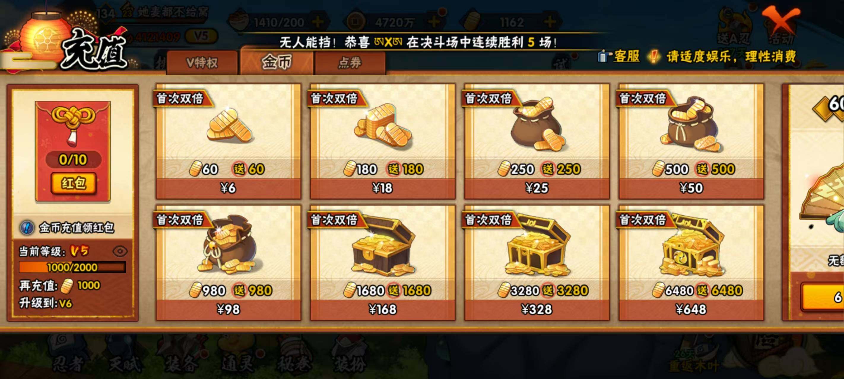 HYEY317327火影忍者账号详情图18 HYEY317327火影忍者账号详情图18