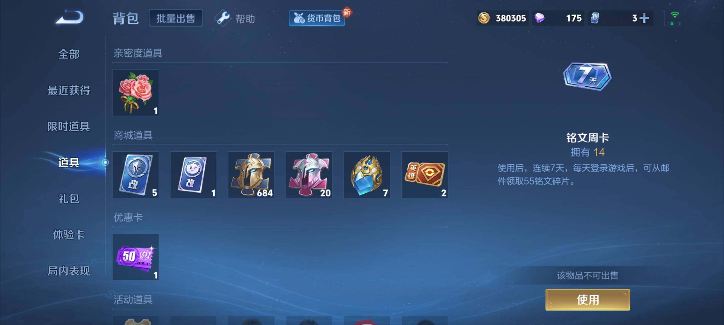 WZCMY3237791王者荣耀账号详情图16