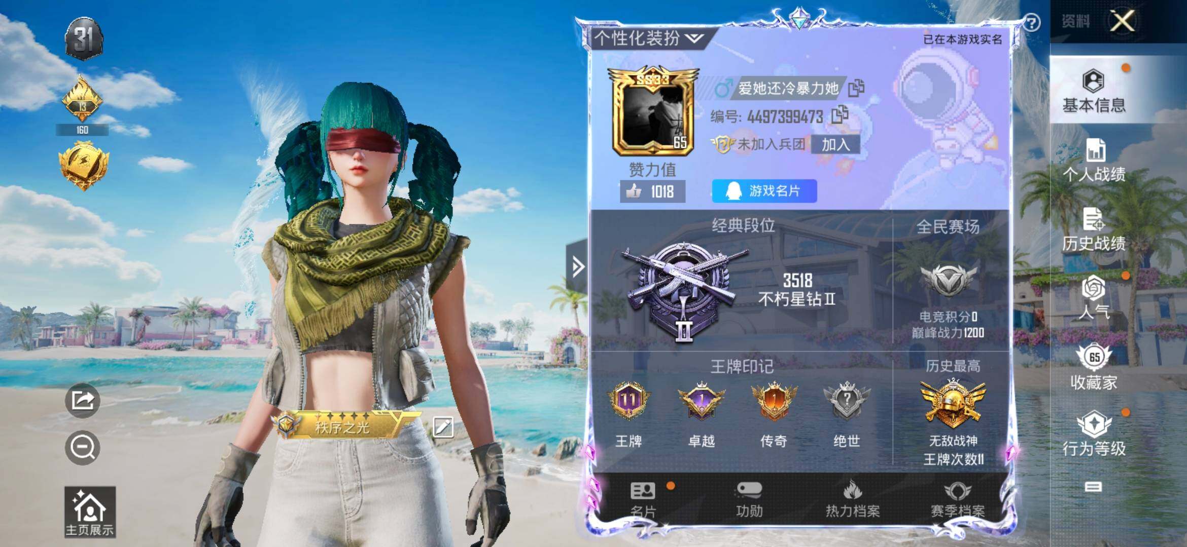 HPYXS3306003和平精英账号详情图2 HPYXS3306003和平精英账号详情图2
