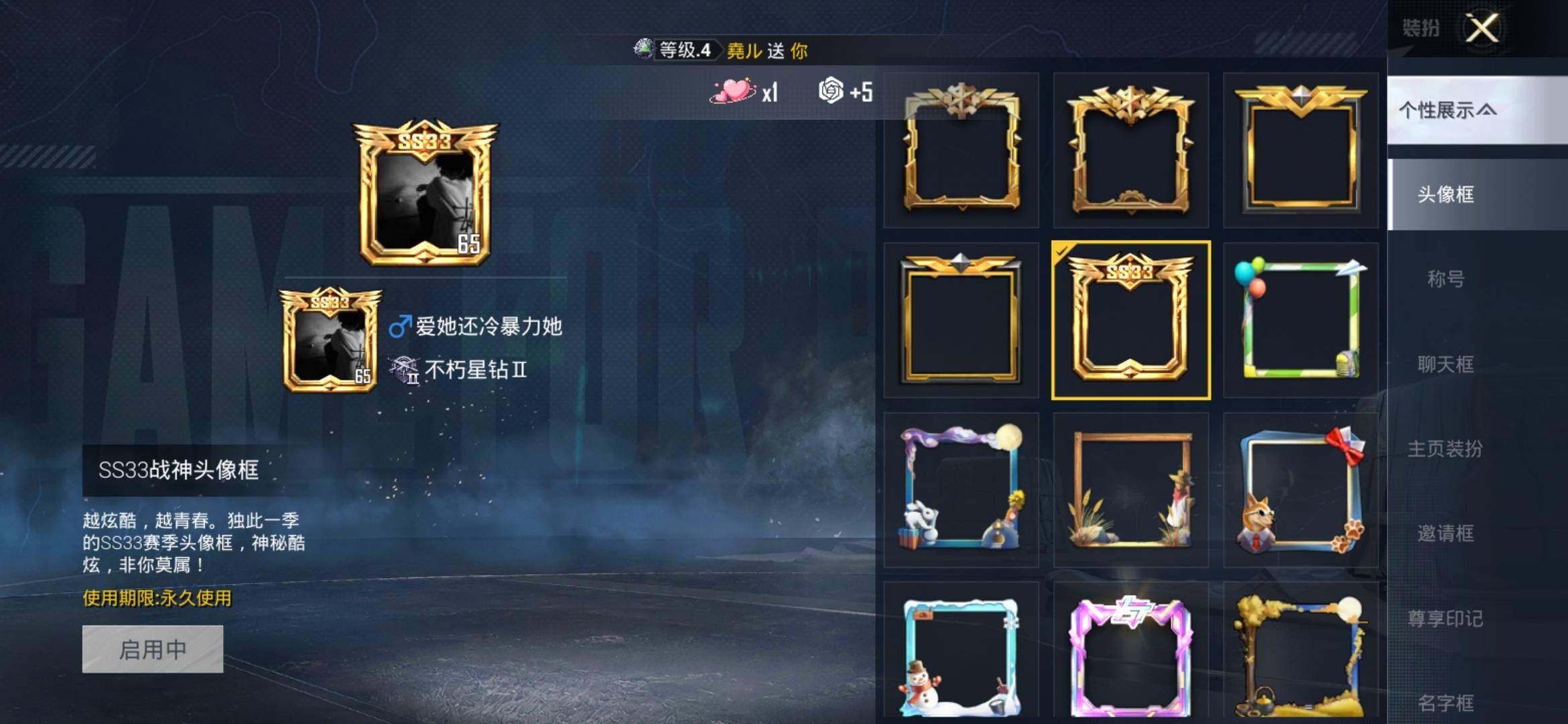HPYXS3306003和平精英账号详情图4 HPYXS3306003和平精英账号详情图4