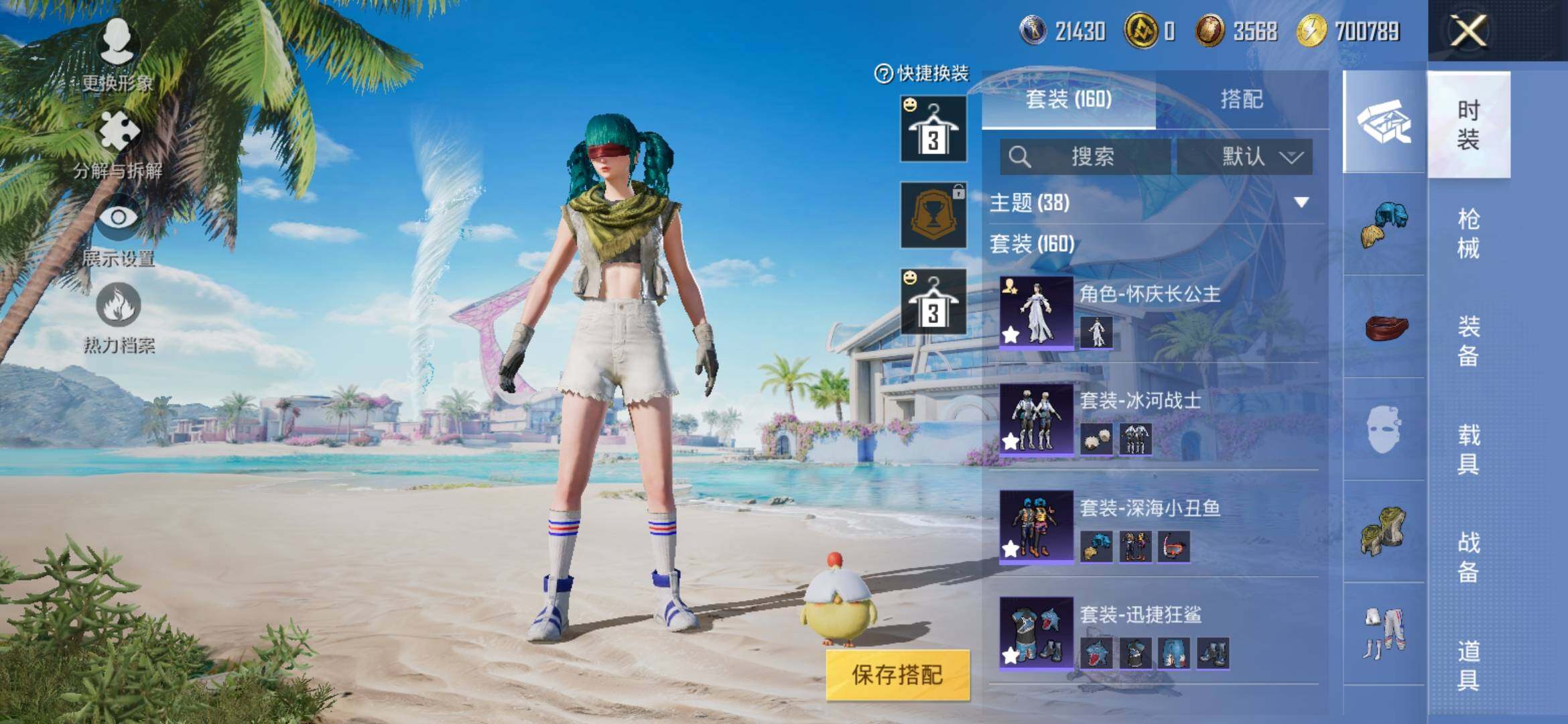 HPYXS3306003和平精英账号详情图5 HPYXS3306003和平精英账号详情图5