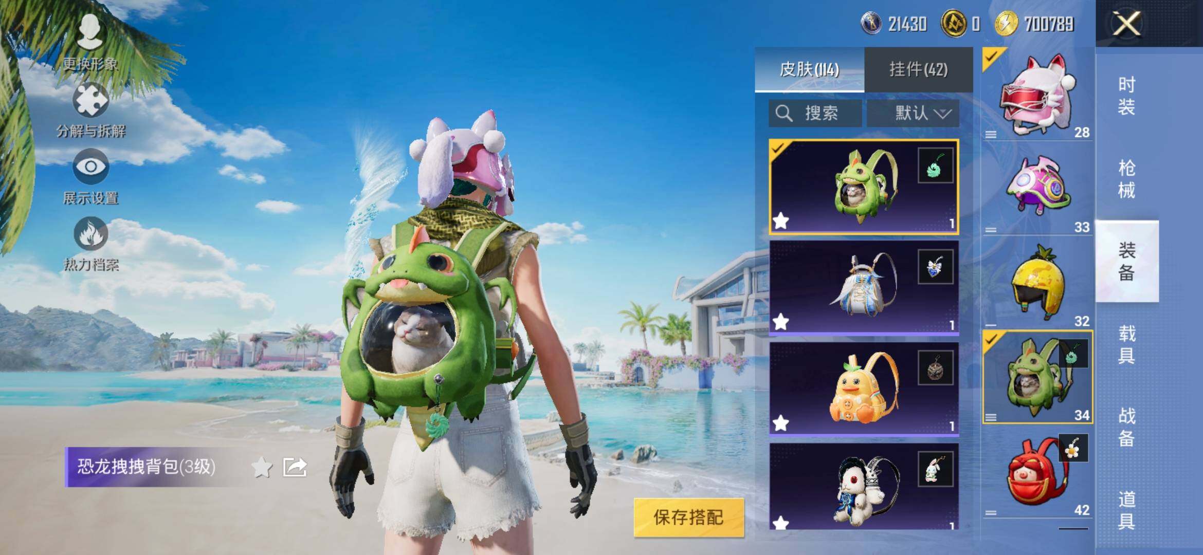 HPYXS3306003和平精英账号详情图11 HPYXS3306003和平精英账号详情图11