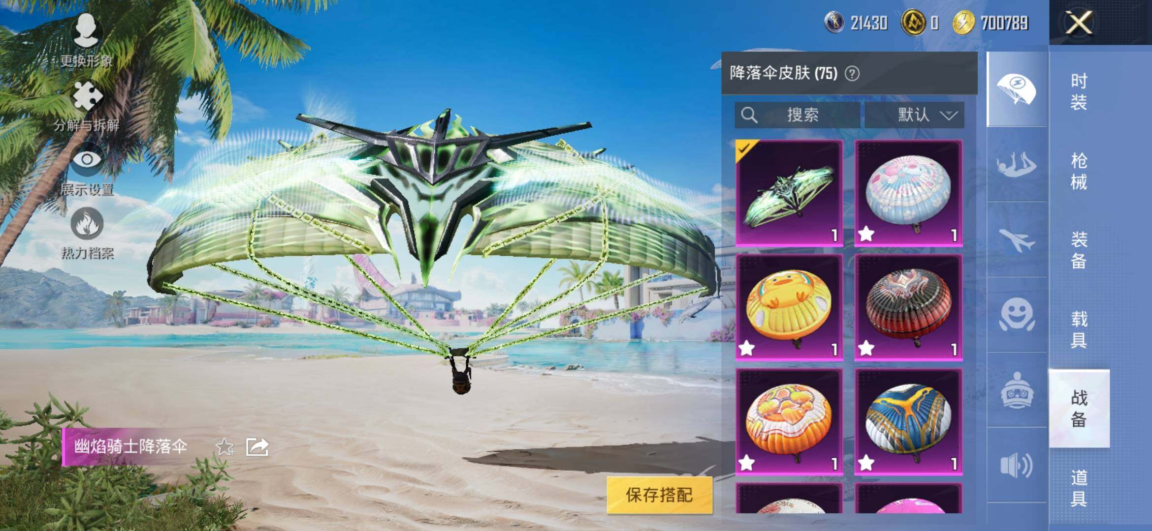HPYXS3306003和平精英账号详情图12 HPYXS3306003和平精英账号详情图12