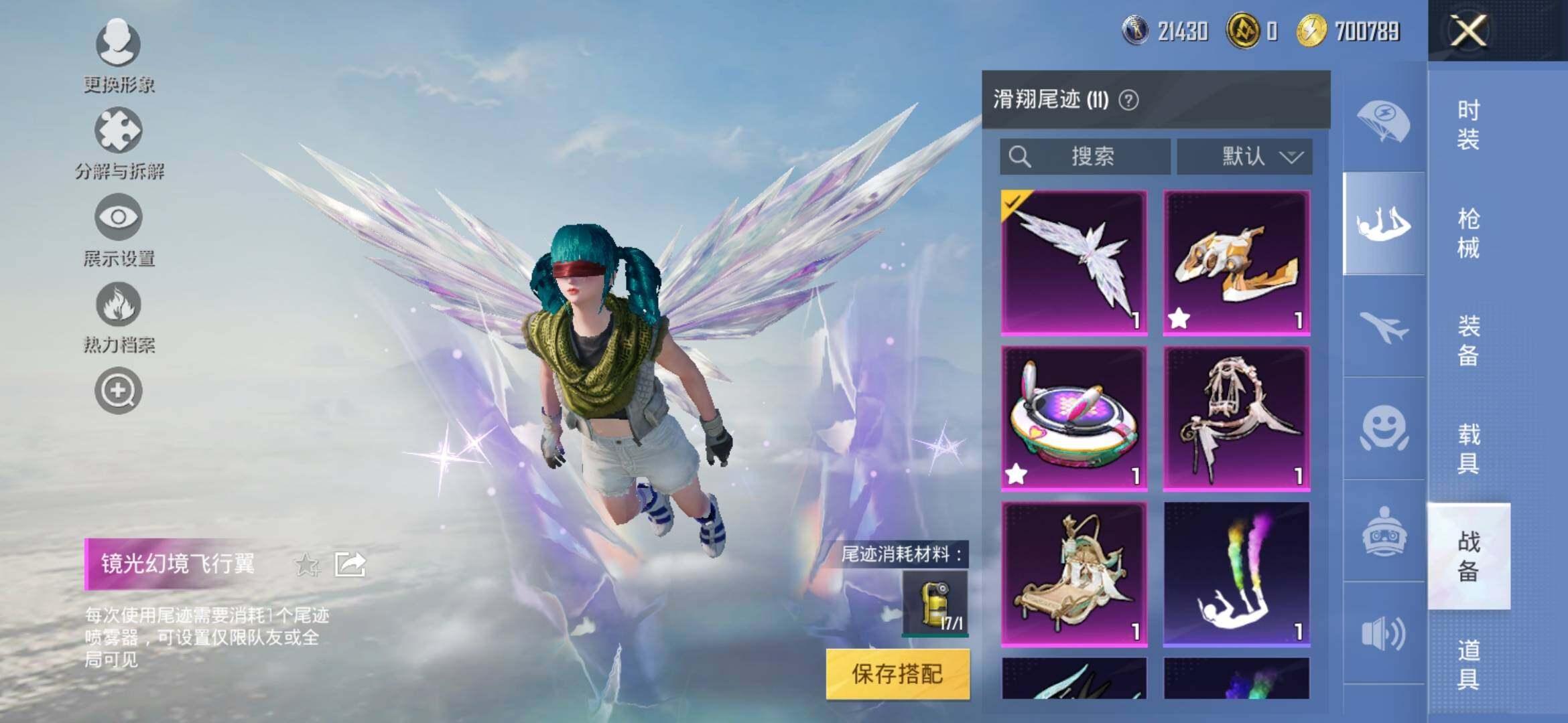 HPYXS3306003和平精英账号详情图13 HPYXS3306003和平精英账号详情图13