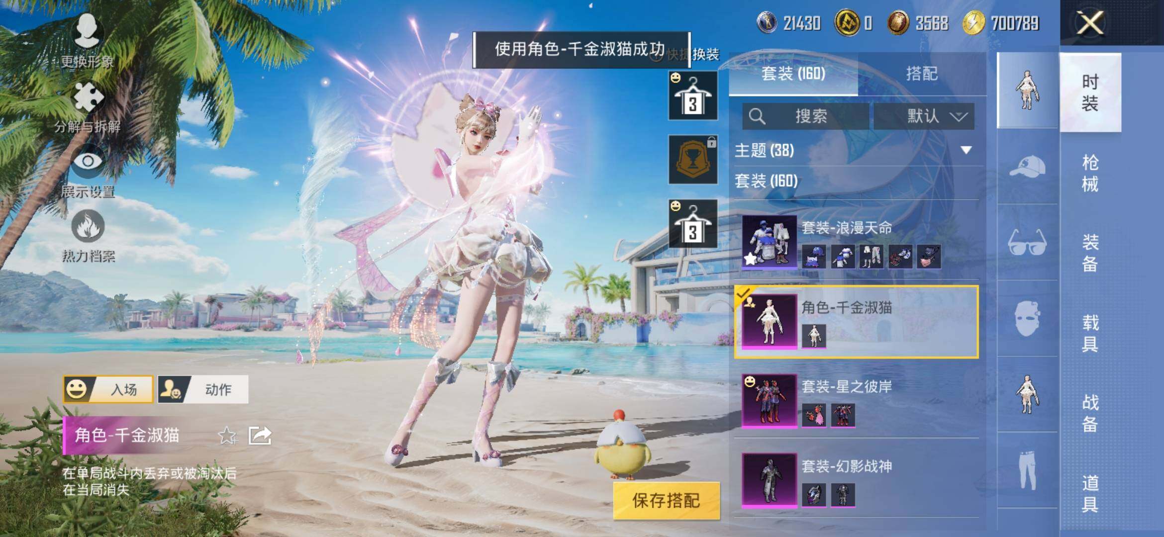 HPYXS3306003和平精英账号详情图7 HPYXS3306003和平精英账号详情图7