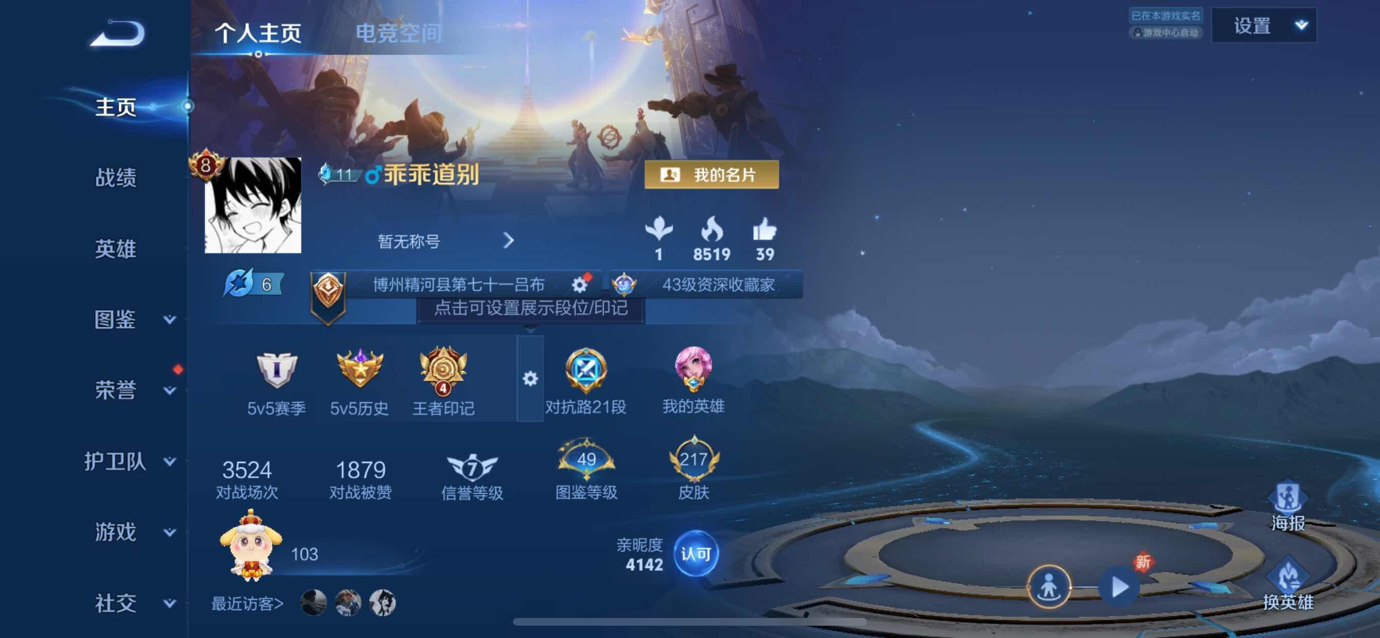 WZCMY3237820王者荣耀账号详情图2