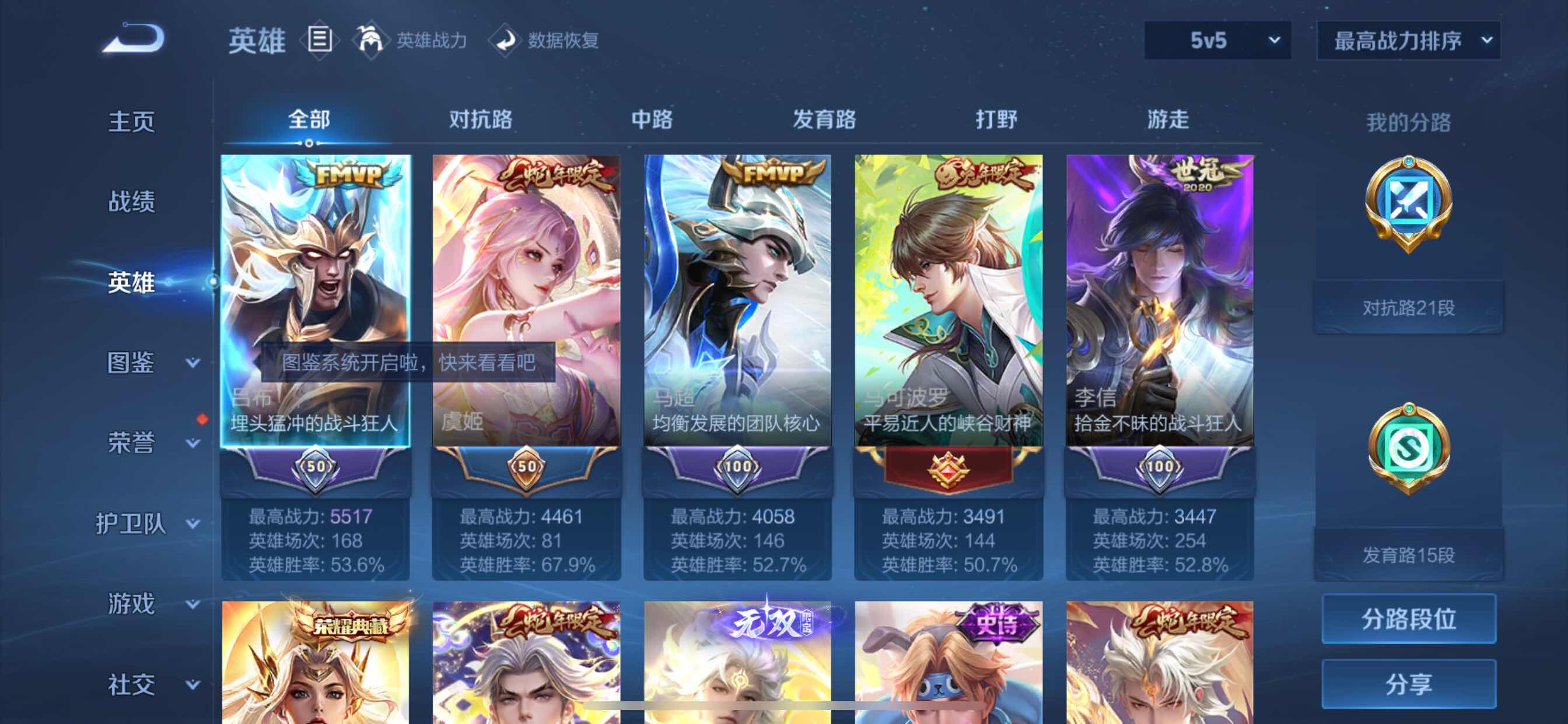 WZCMY3237820王者荣耀账号详情图3