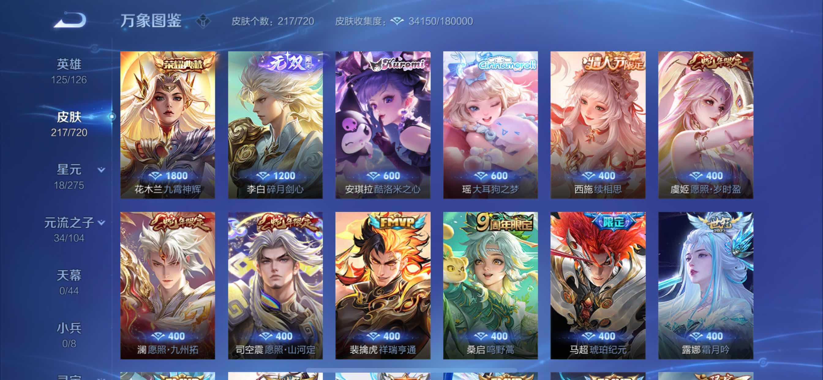 WZCMY3237820王者荣耀账号详情图5