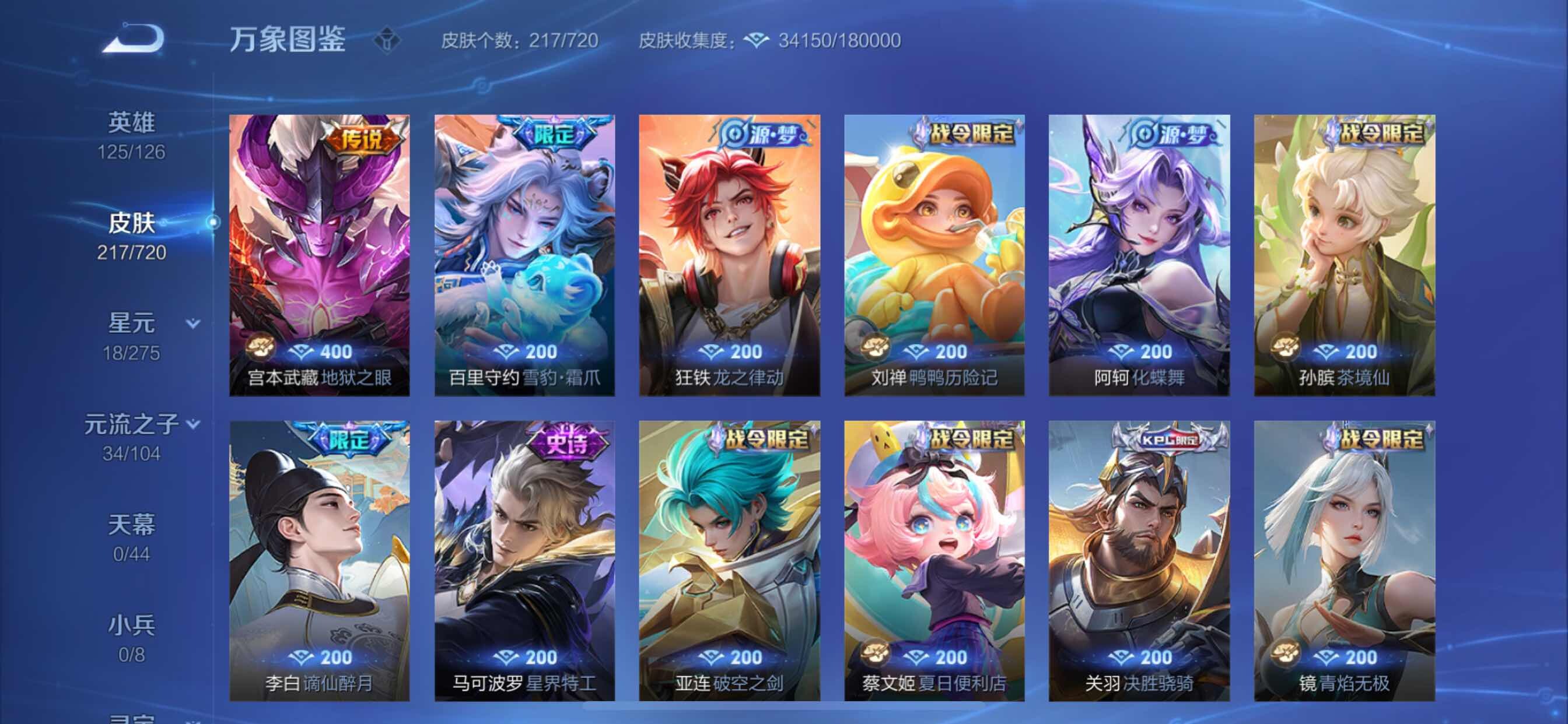 WZCMY3237820王者荣耀账号详情图7