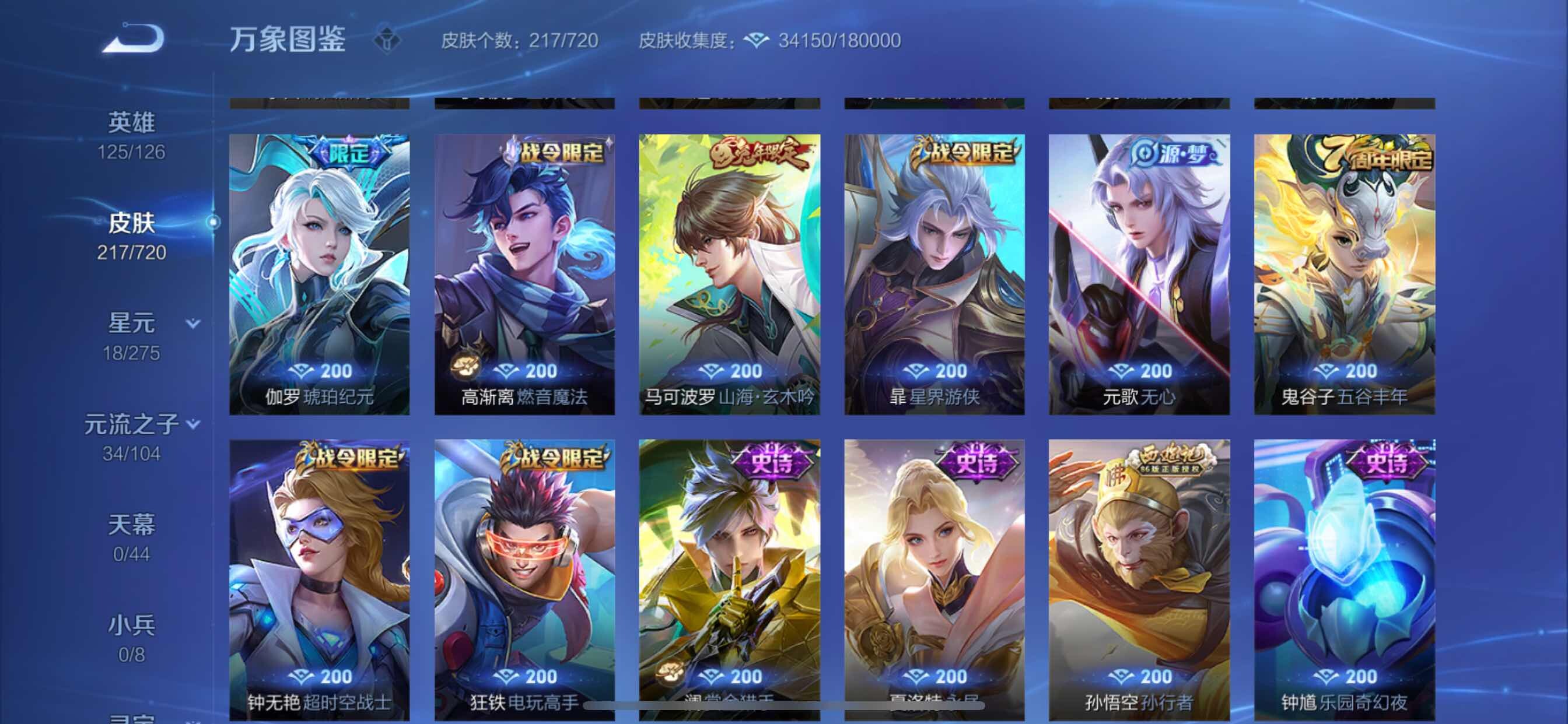 WZCMY3237820王者荣耀账号详情图8