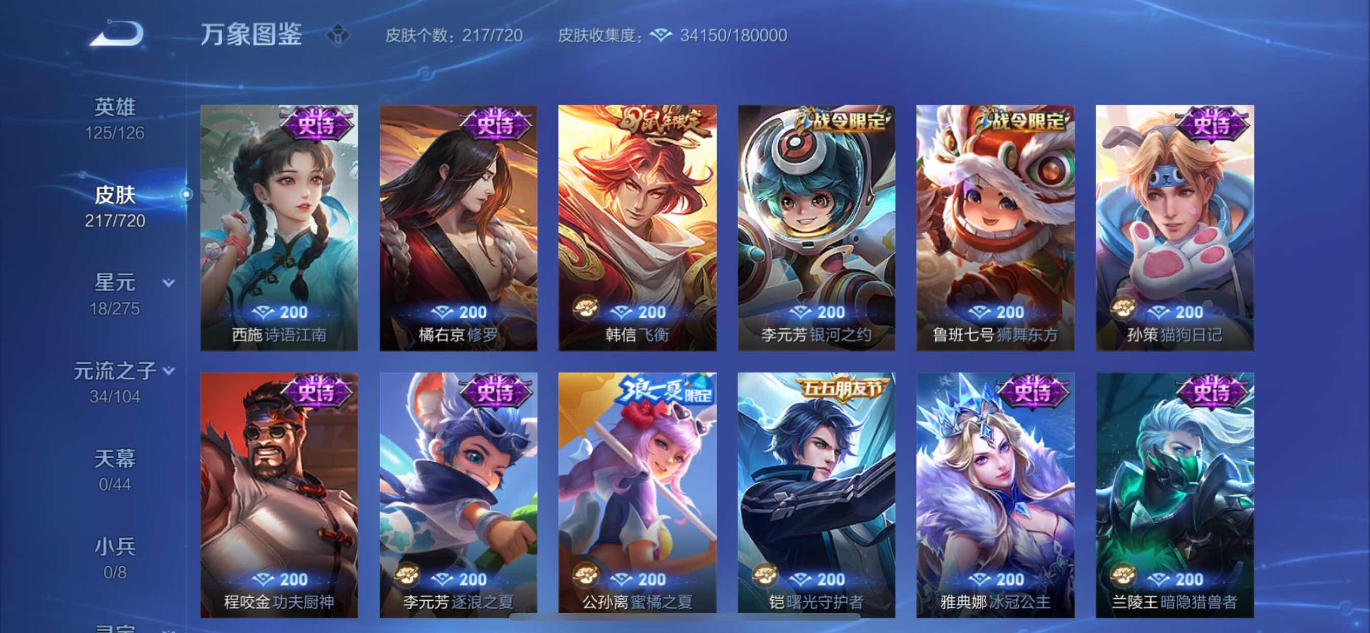 WZCMY3237820王者荣耀账号详情图9