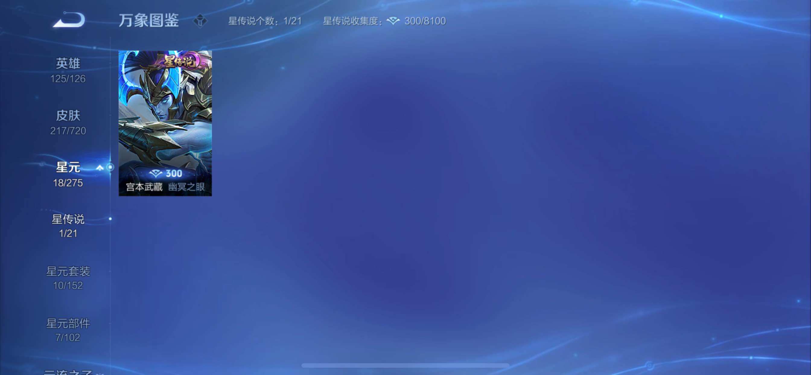 WZCMY3237820王者荣耀账号详情图10