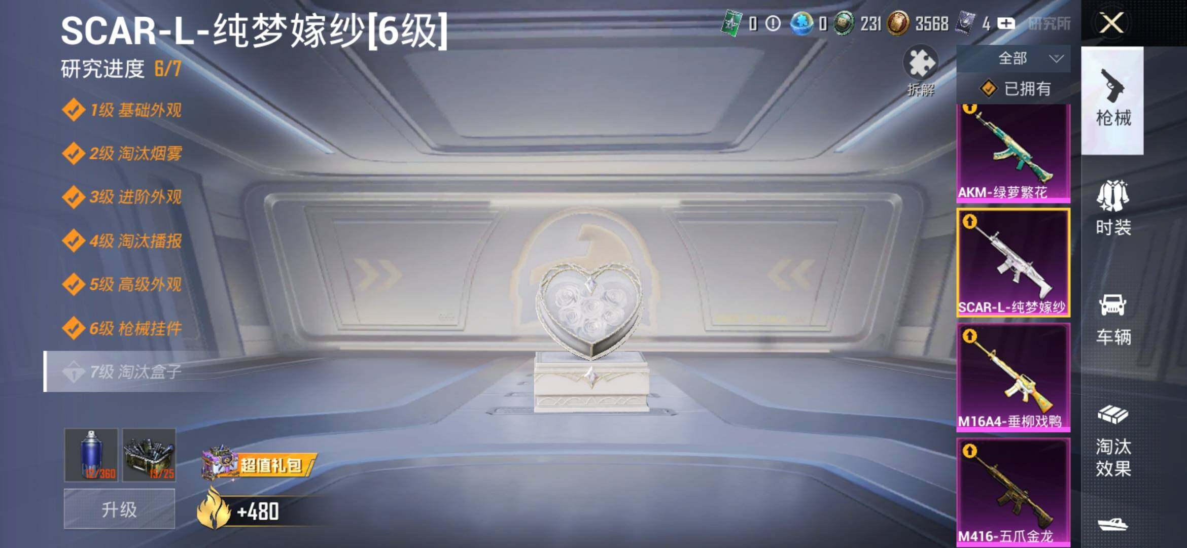 HPYXS3306003和平精英账号详情图14 HPYXS3306003和平精英账号详情图14