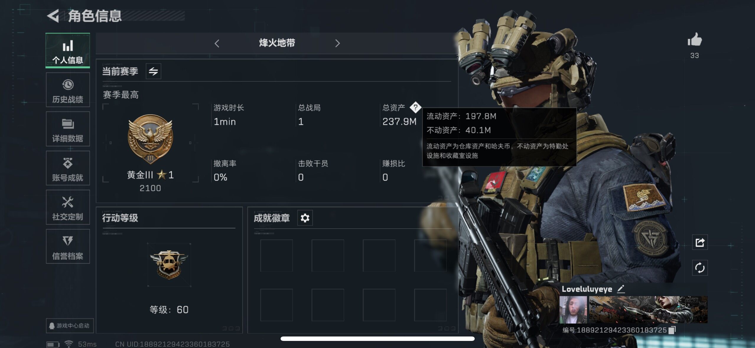 三角洲行动账号QQ【蚀金玫瑰·水墨云图·影锋·危险物质·美杜莎优品C】【Q区三端互通】【有二次】ASYs1577-特勤处：仓库9级/训练中心7级/靶场6级-总资产237M-哈夫币3804W-烽火等级：60级【勾选了部