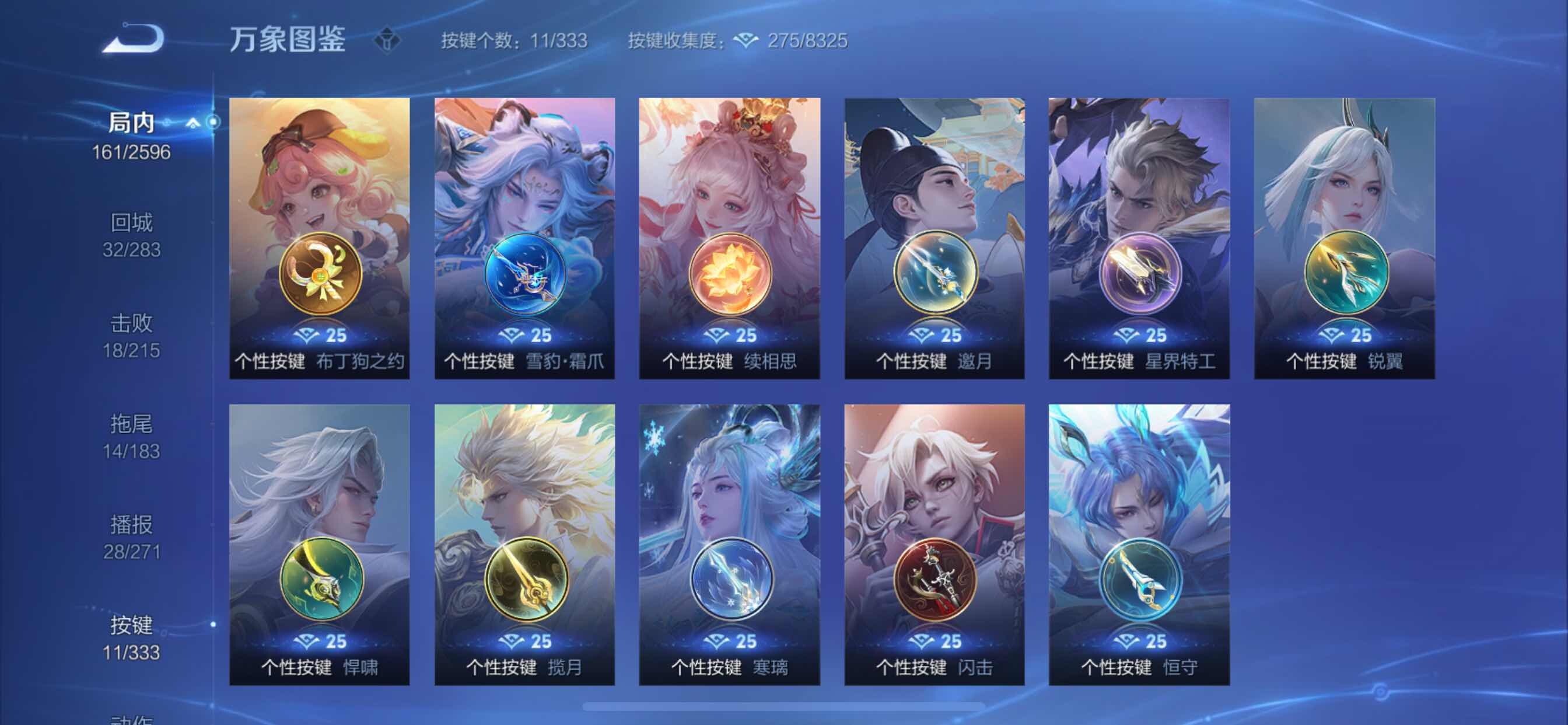 WZCMY3237820王者荣耀账号详情图11