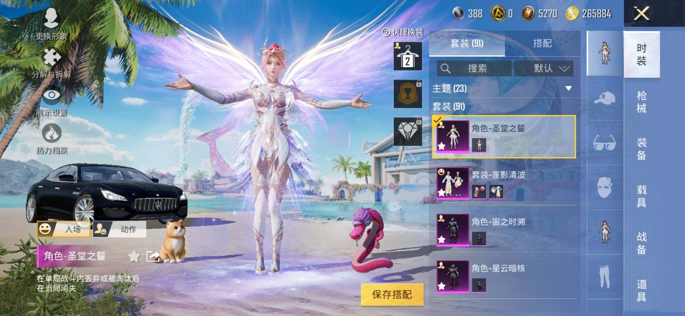 HPYXS3306007和平精英账号详情图4 HPYXS3306007和平精英账号详情图4