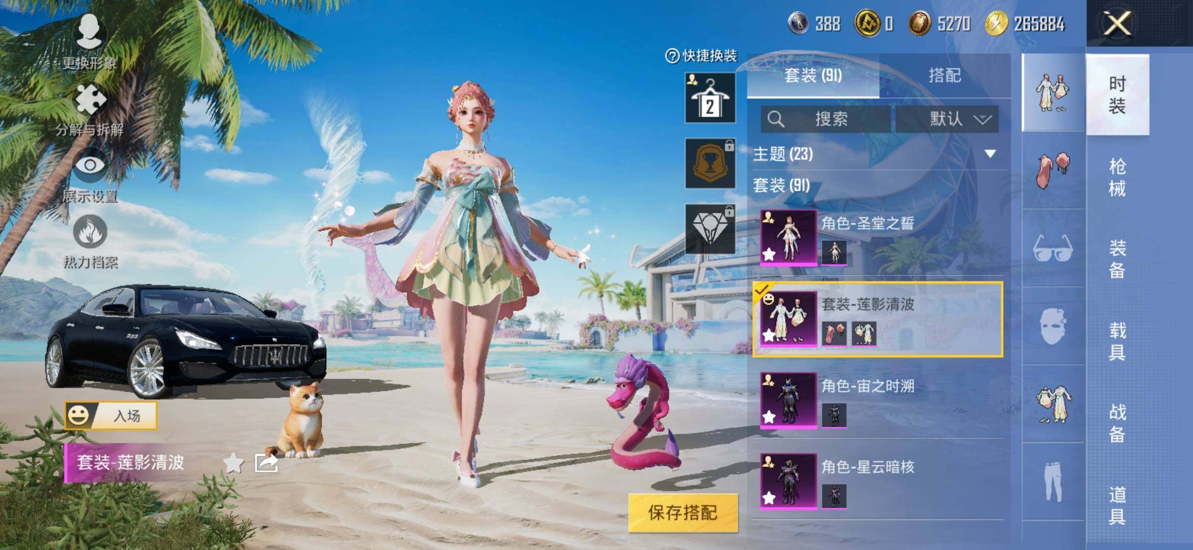 HPYXS3306007和平精英账号详情图5 HPYXS3306007和平精英账号详情图5