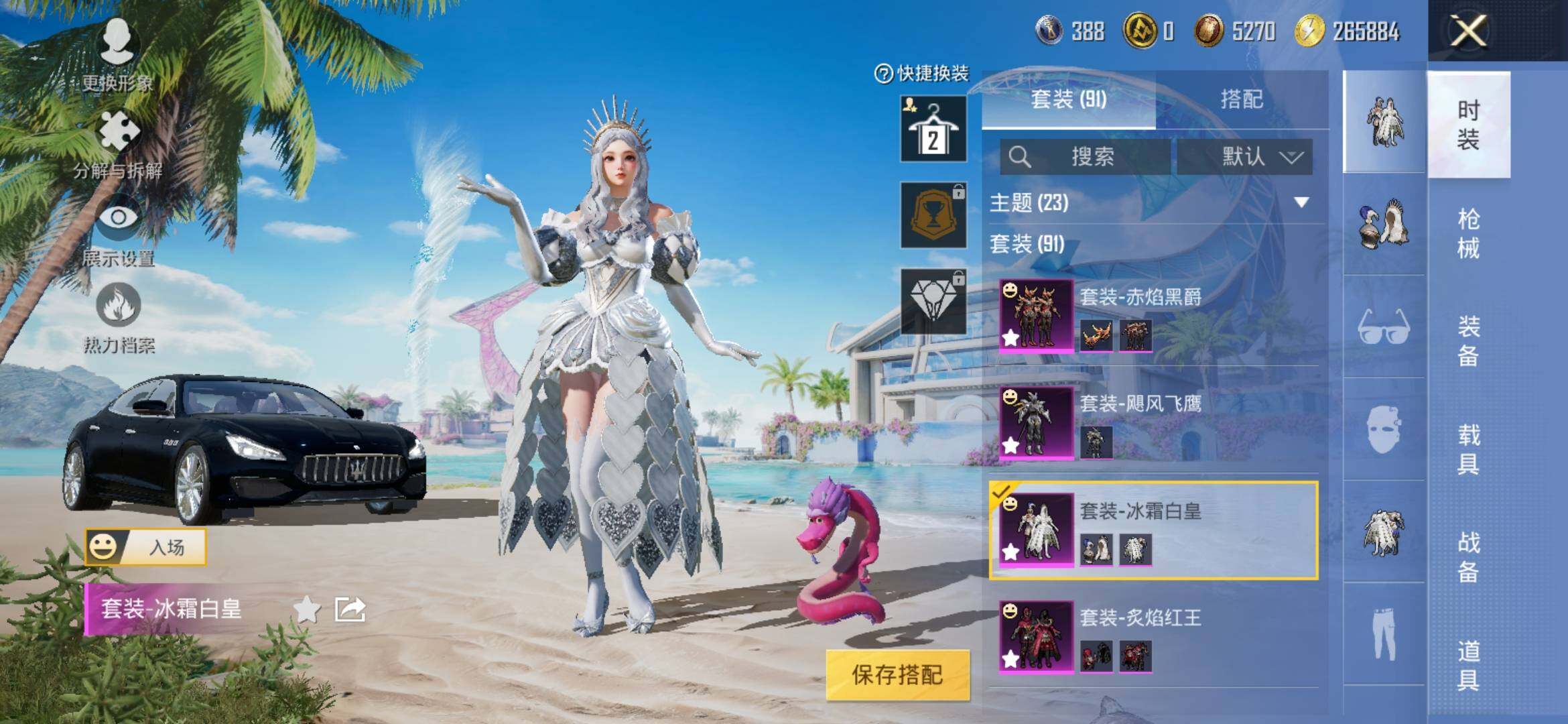 HPYXS3306007和平精英账号详情图6 HPYXS3306007和平精英账号详情图6