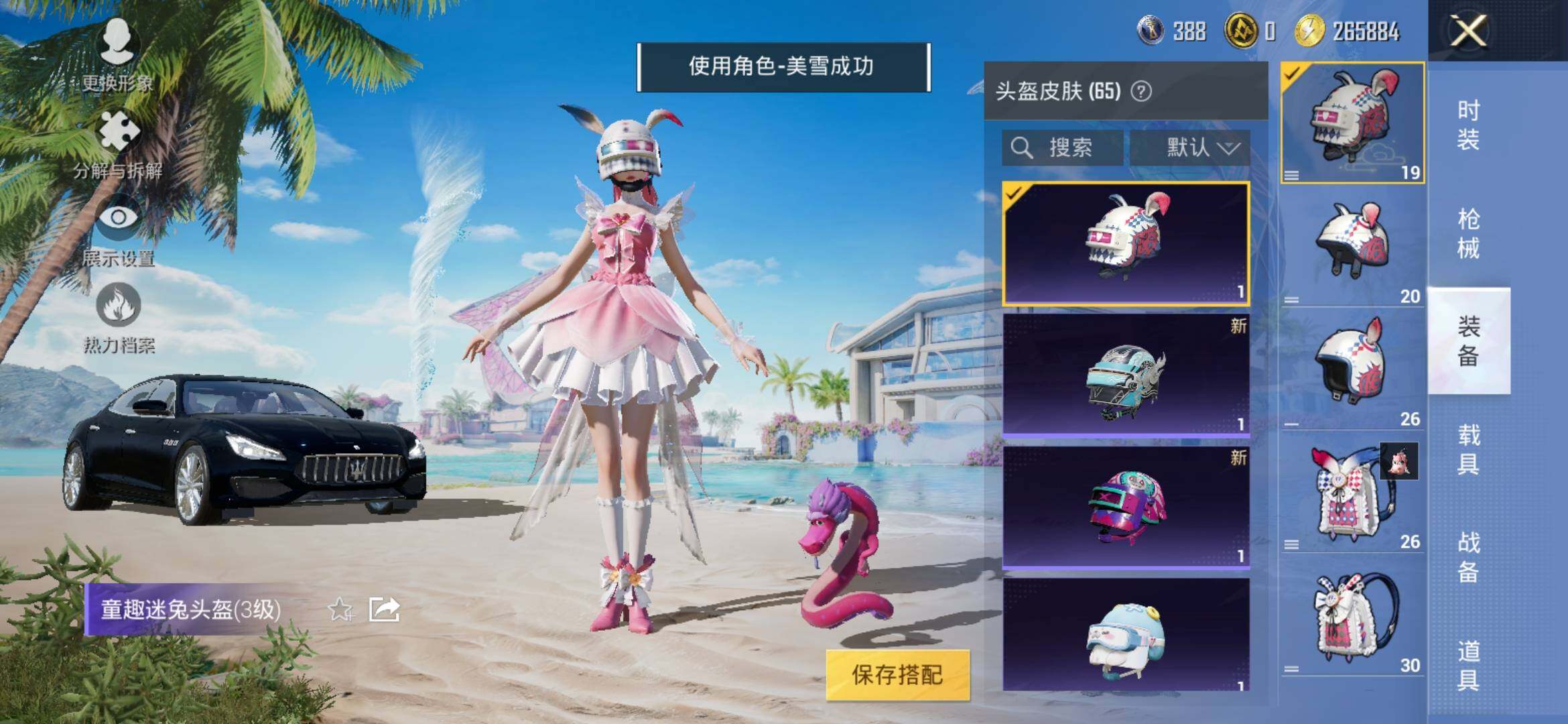 HPYXS3306007和平精英账号详情图10 HPYXS3306007和平精英账号详情图10