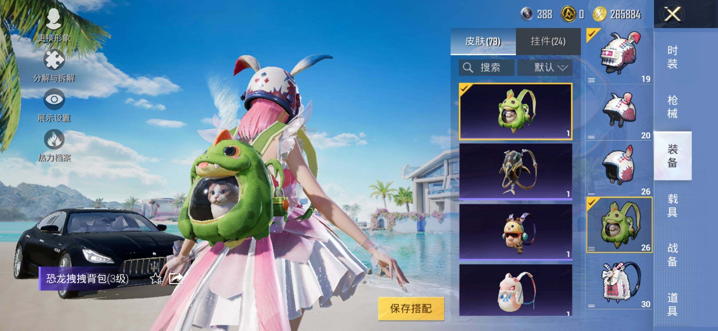 HPYXS3306007和平精英账号详情图11 HPYXS3306007和平精英账号详情图11